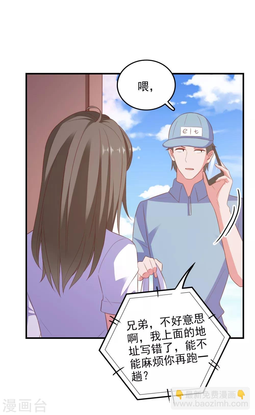 第97话 小插曲