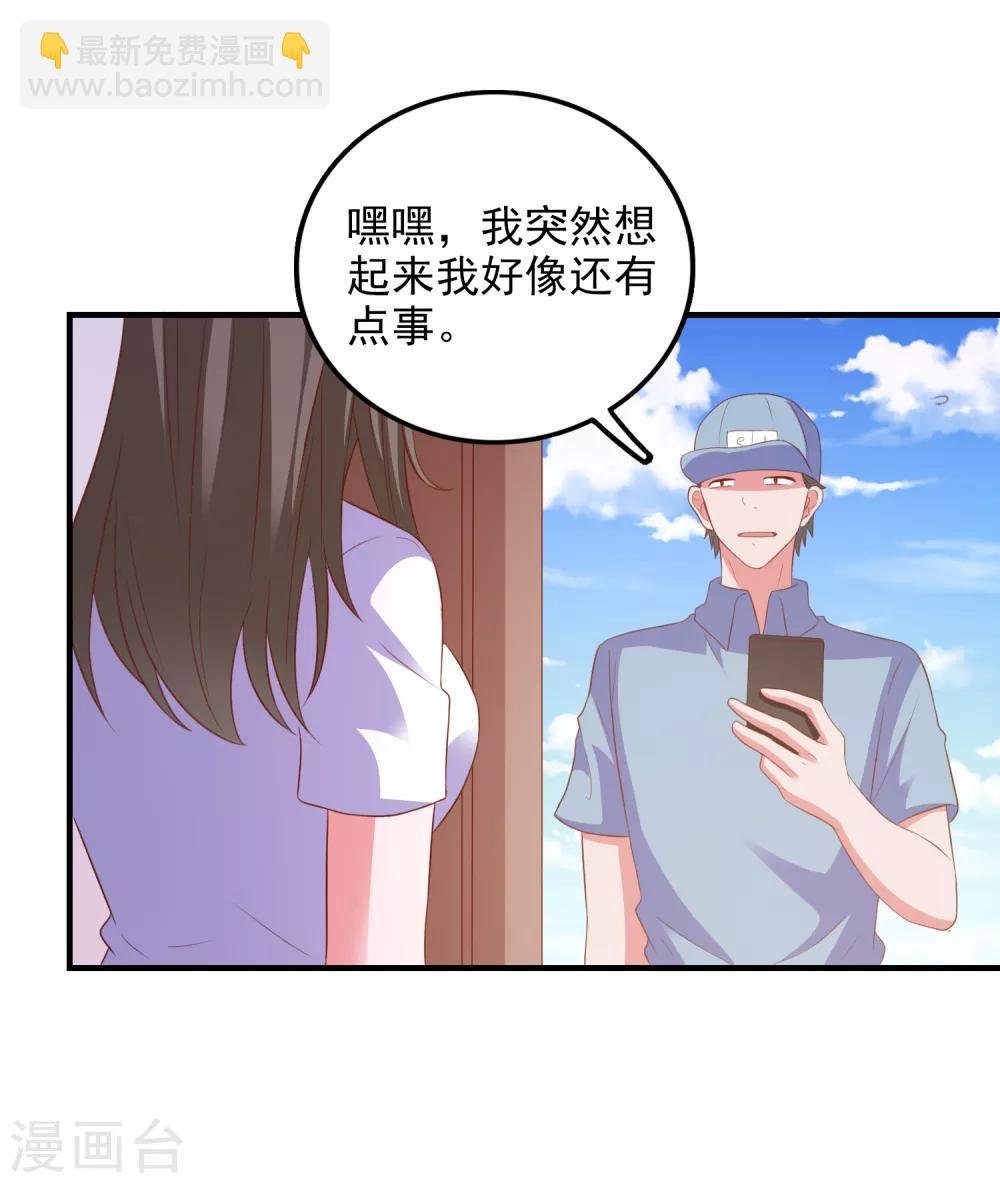 第97话 小插曲