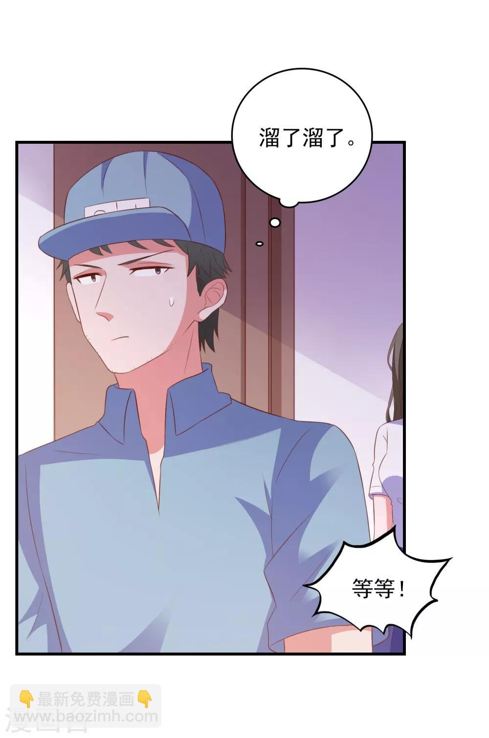 第97话 小插曲