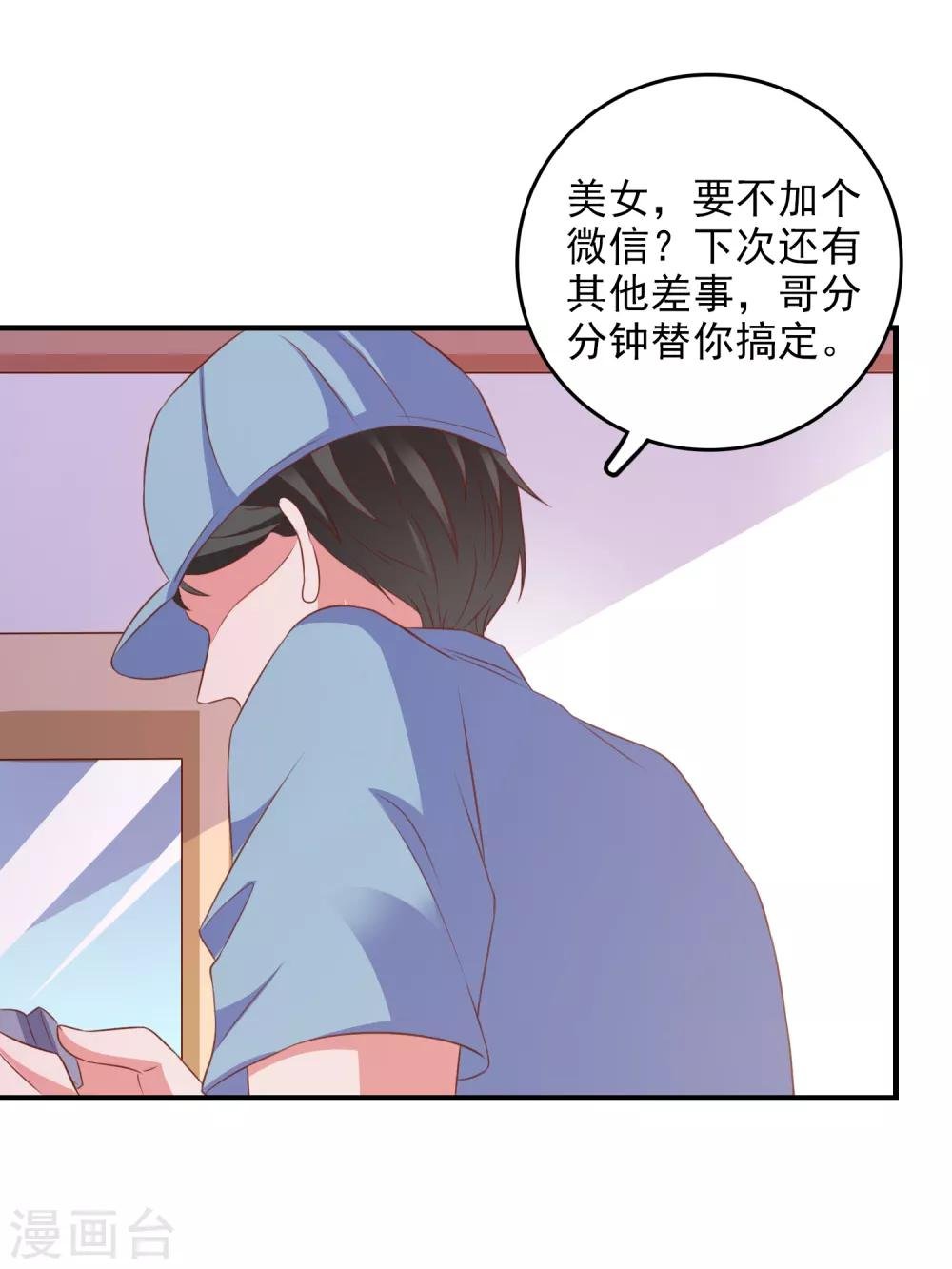 第97话 小插曲