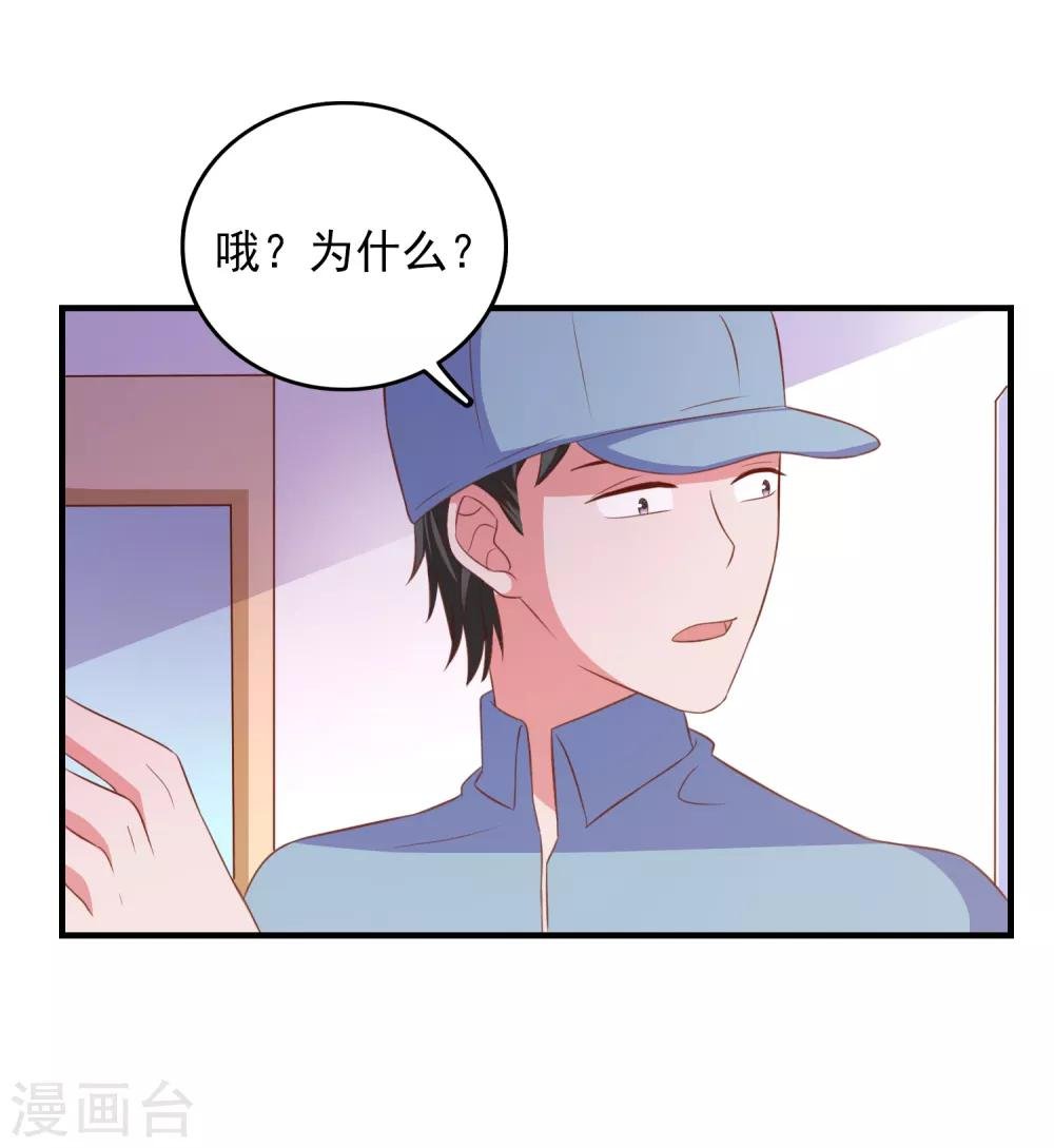 第97话 小插曲