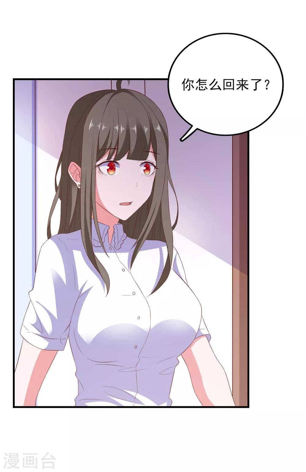 第97话 小插曲