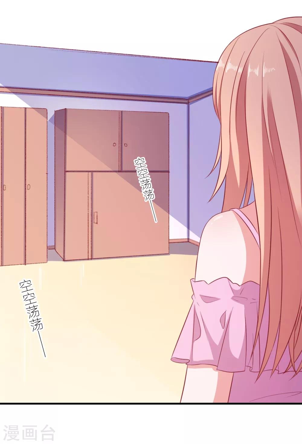 第99话 是你？！