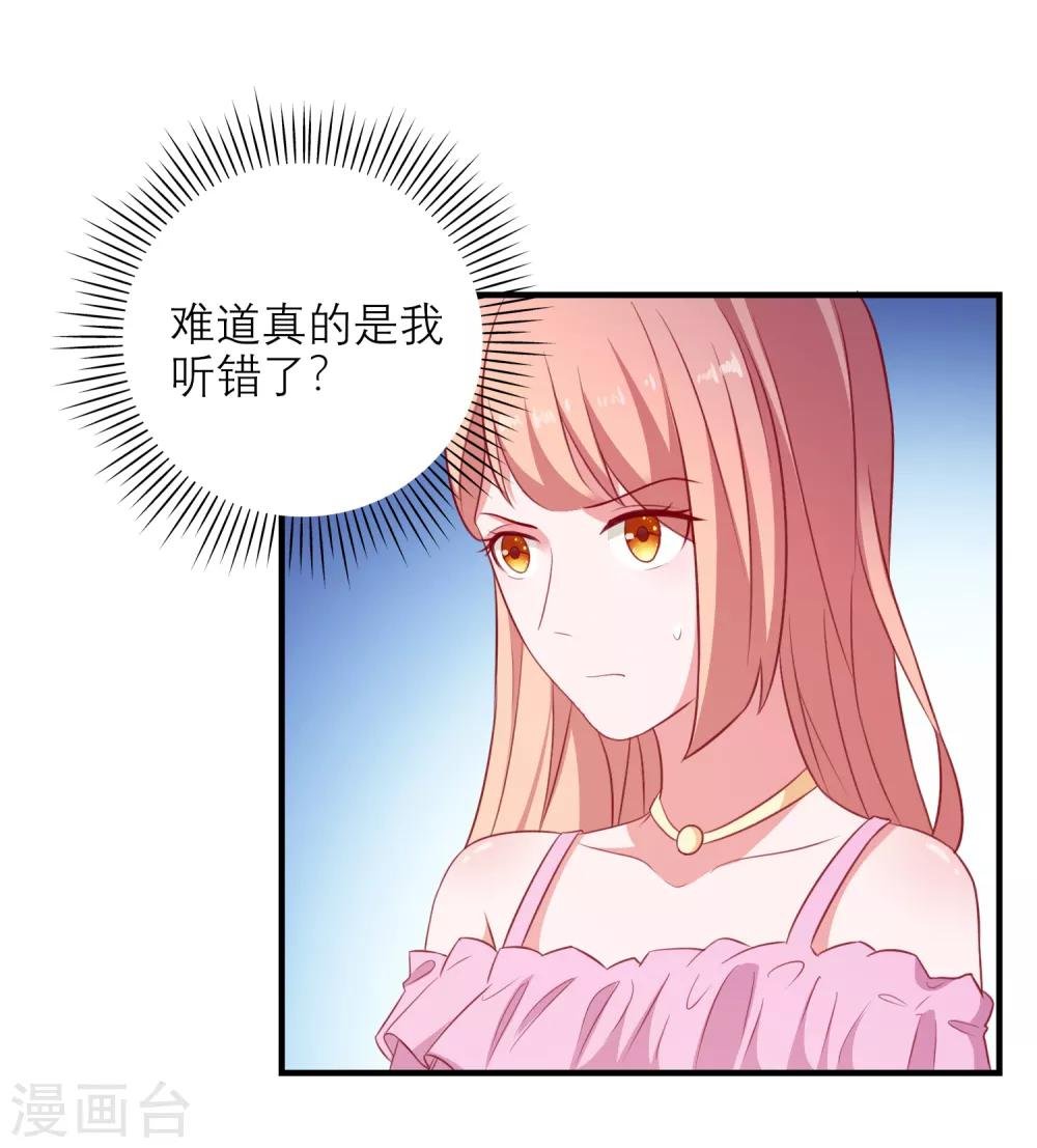 第99话 是你？！