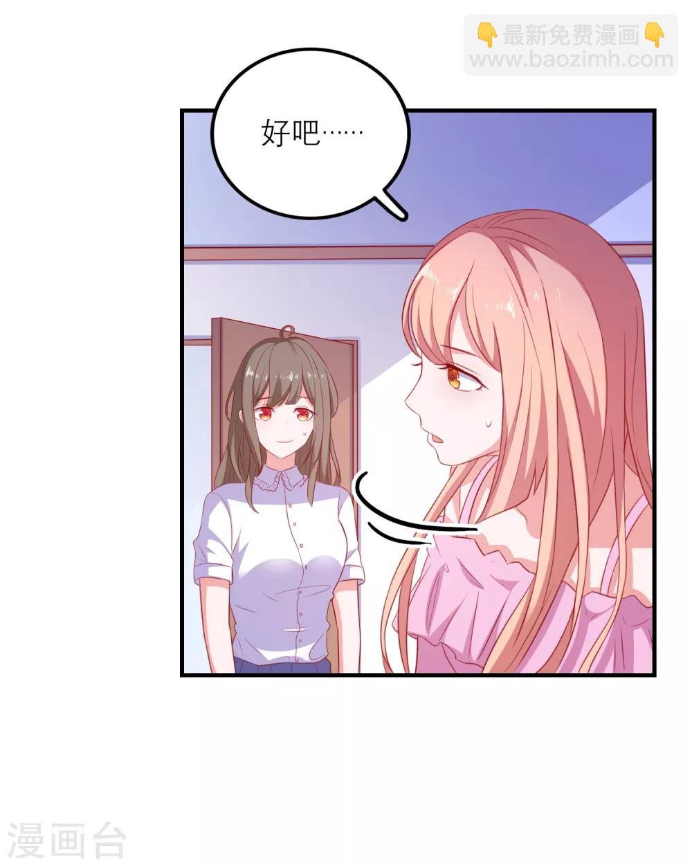 第99话 是你？！