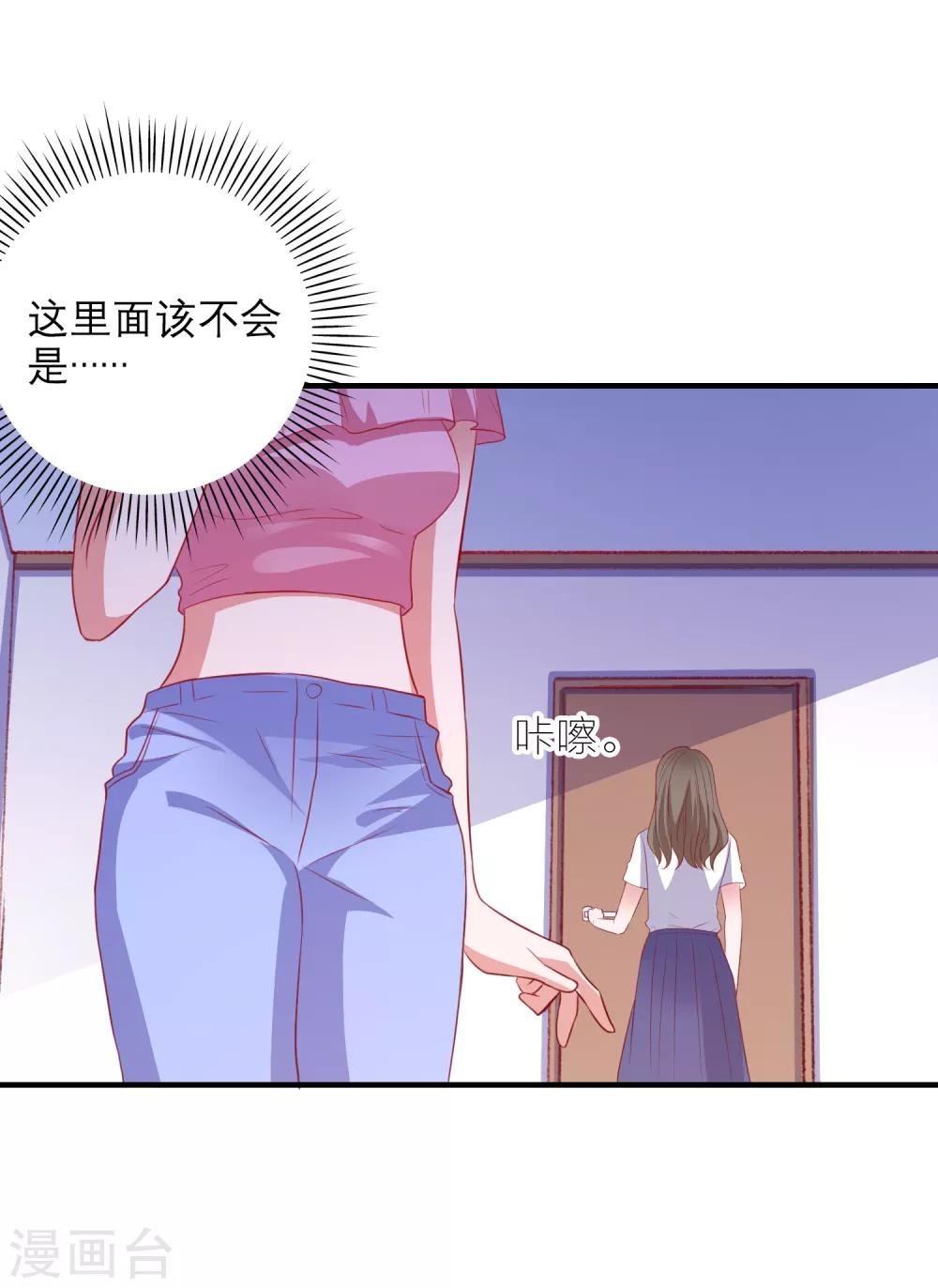 第99话 是你？！