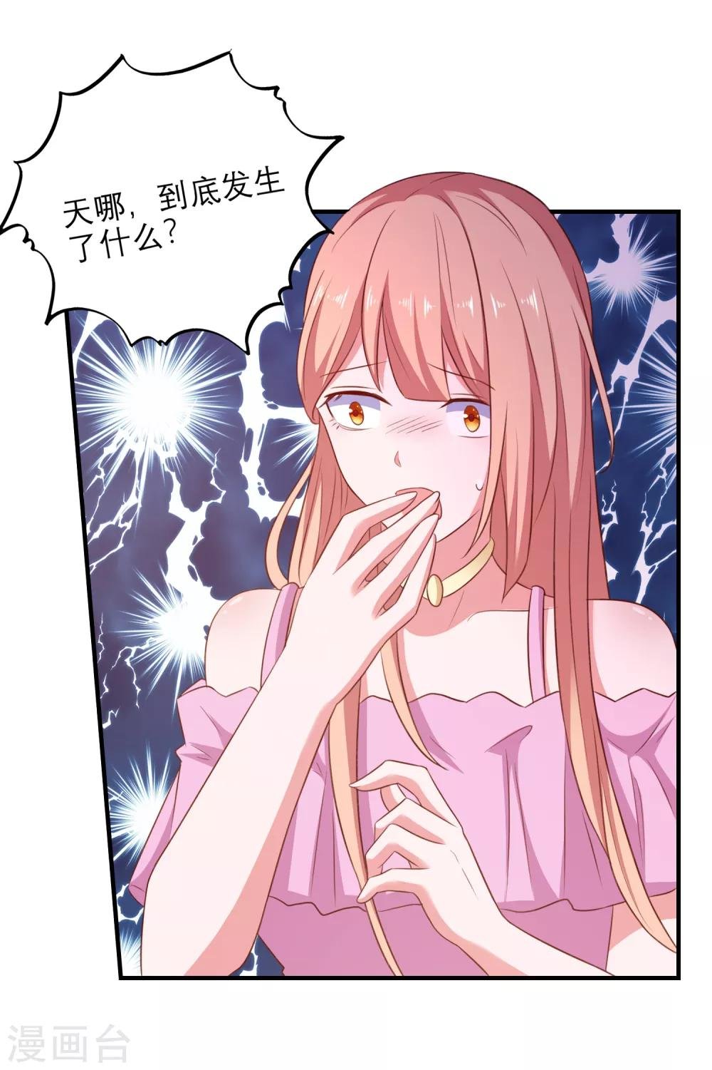 第99话 是你？！
