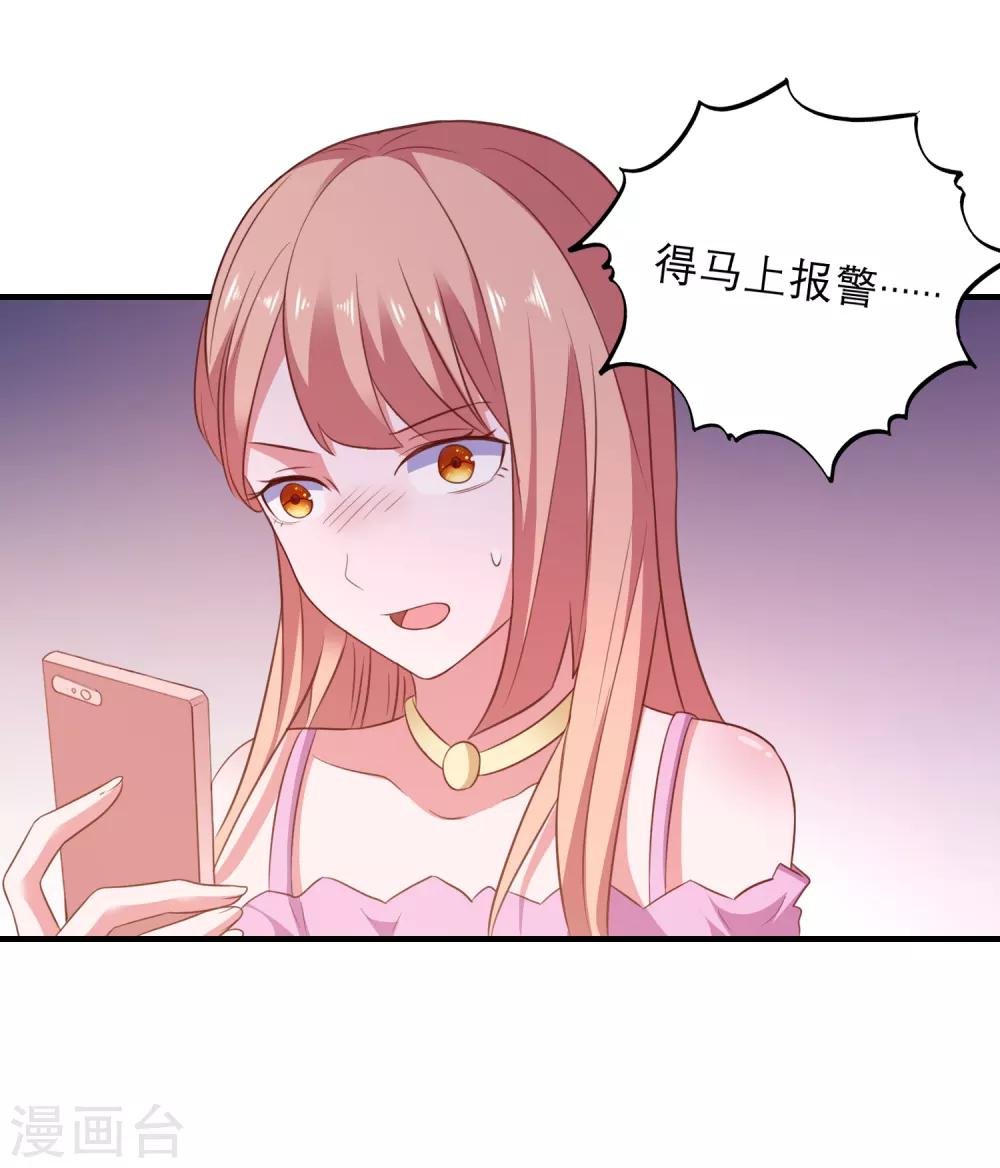 第99话 是你？！