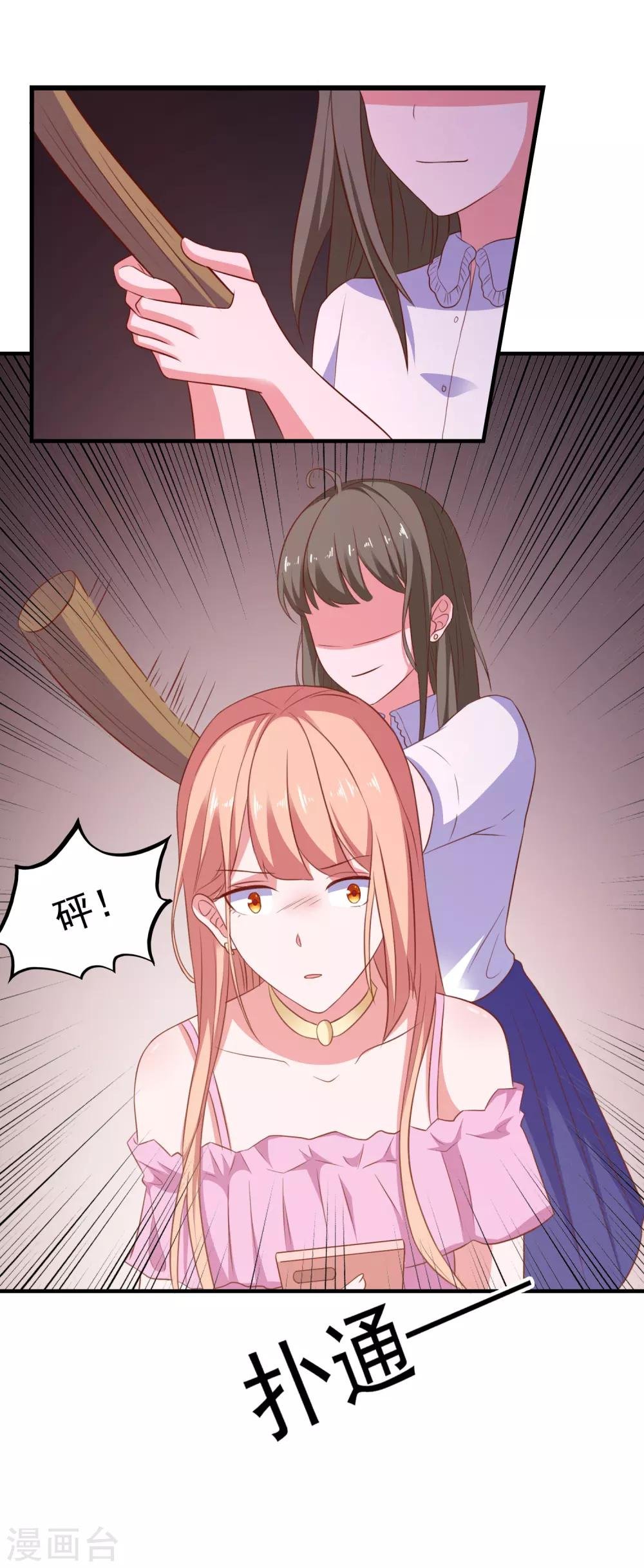 第99话 是你？！