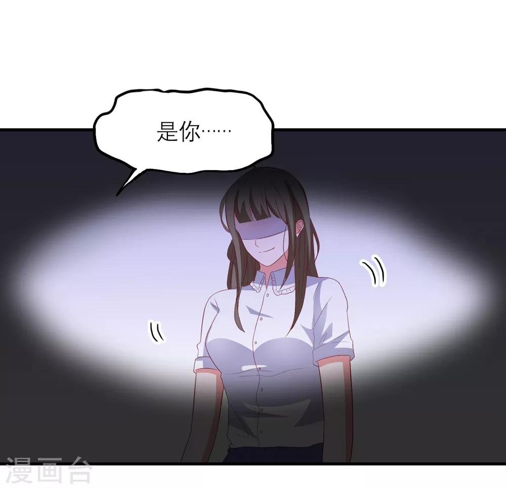 第99话 是你？！