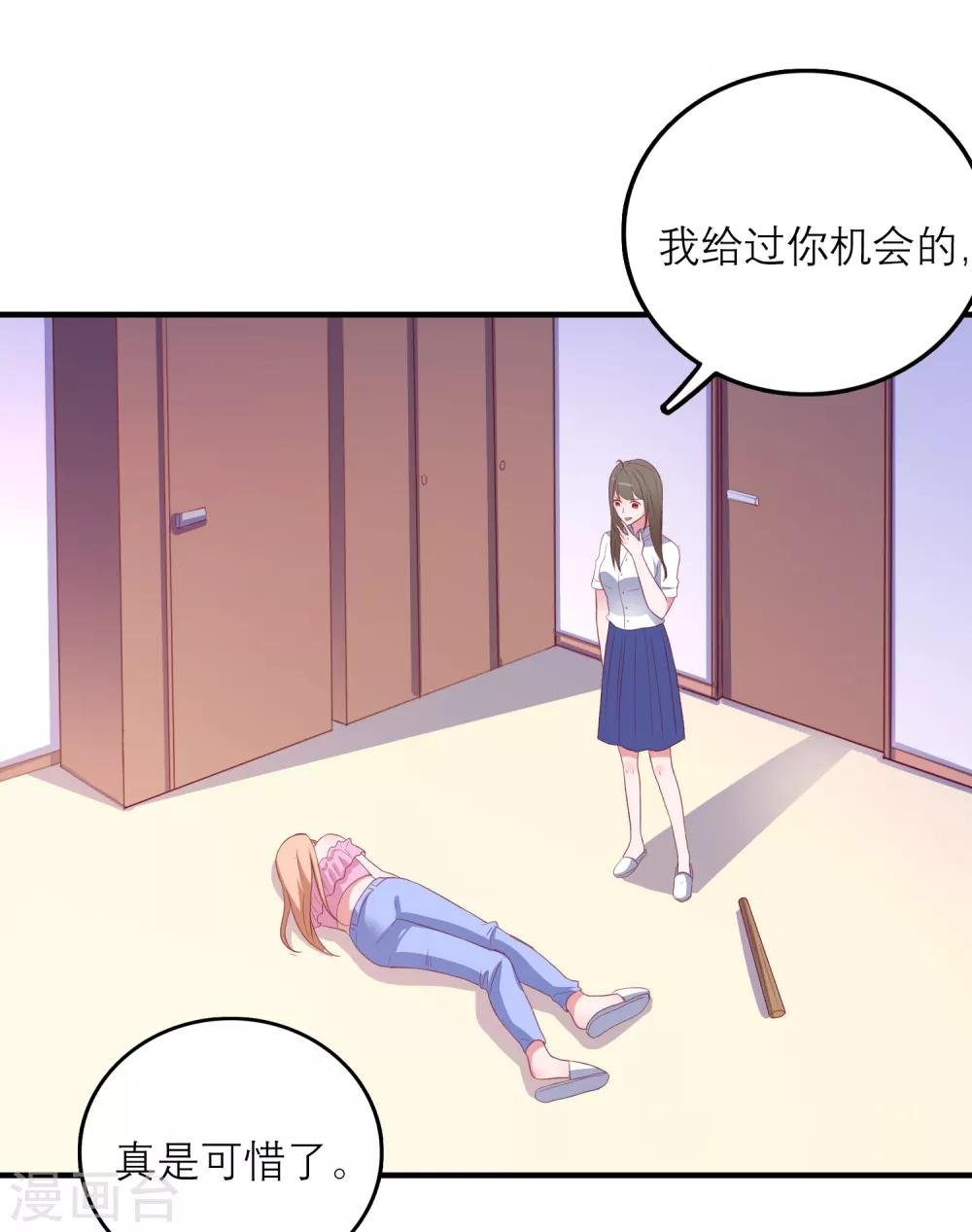 第99话 是你？！