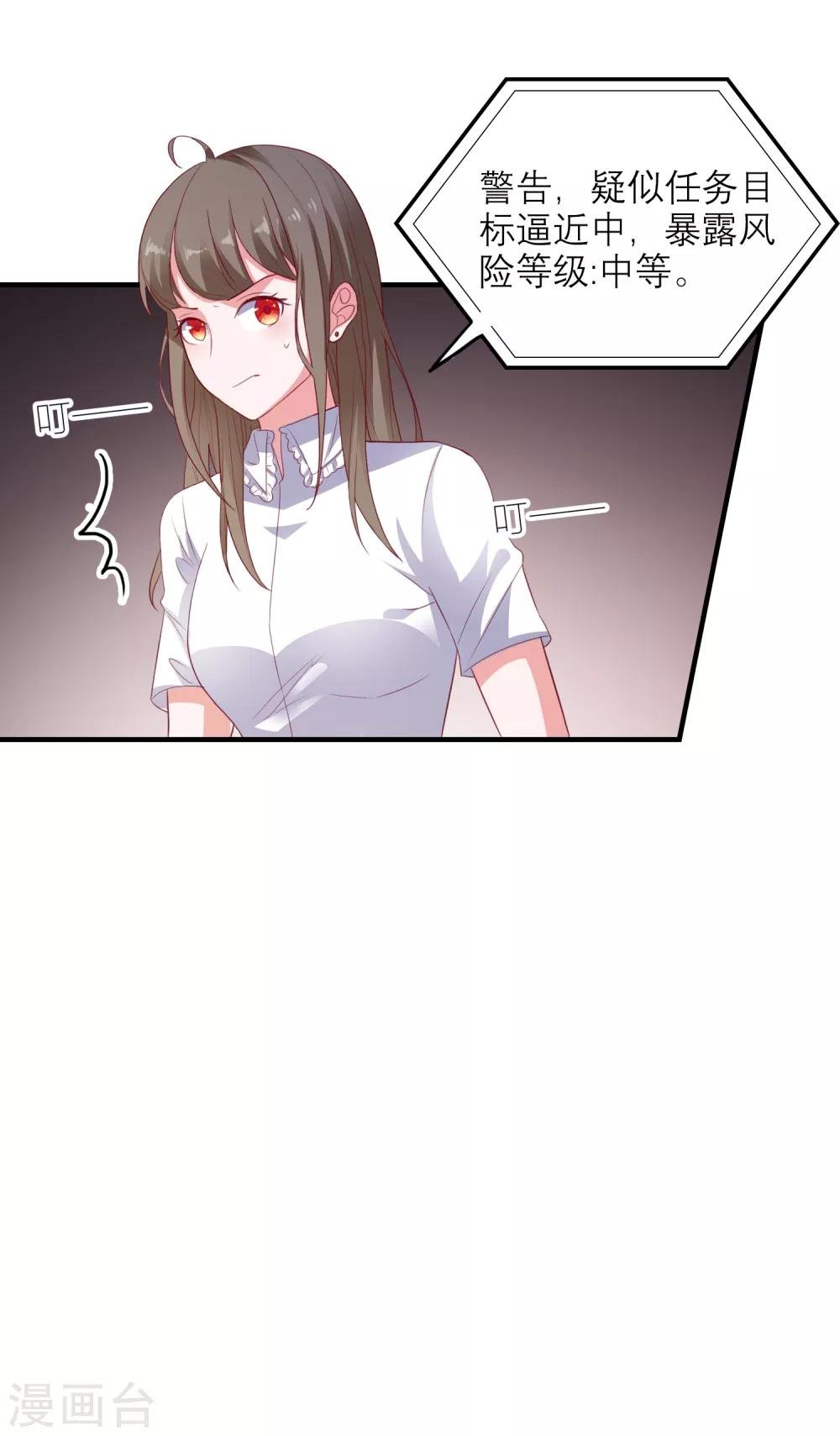第99话 是你？！