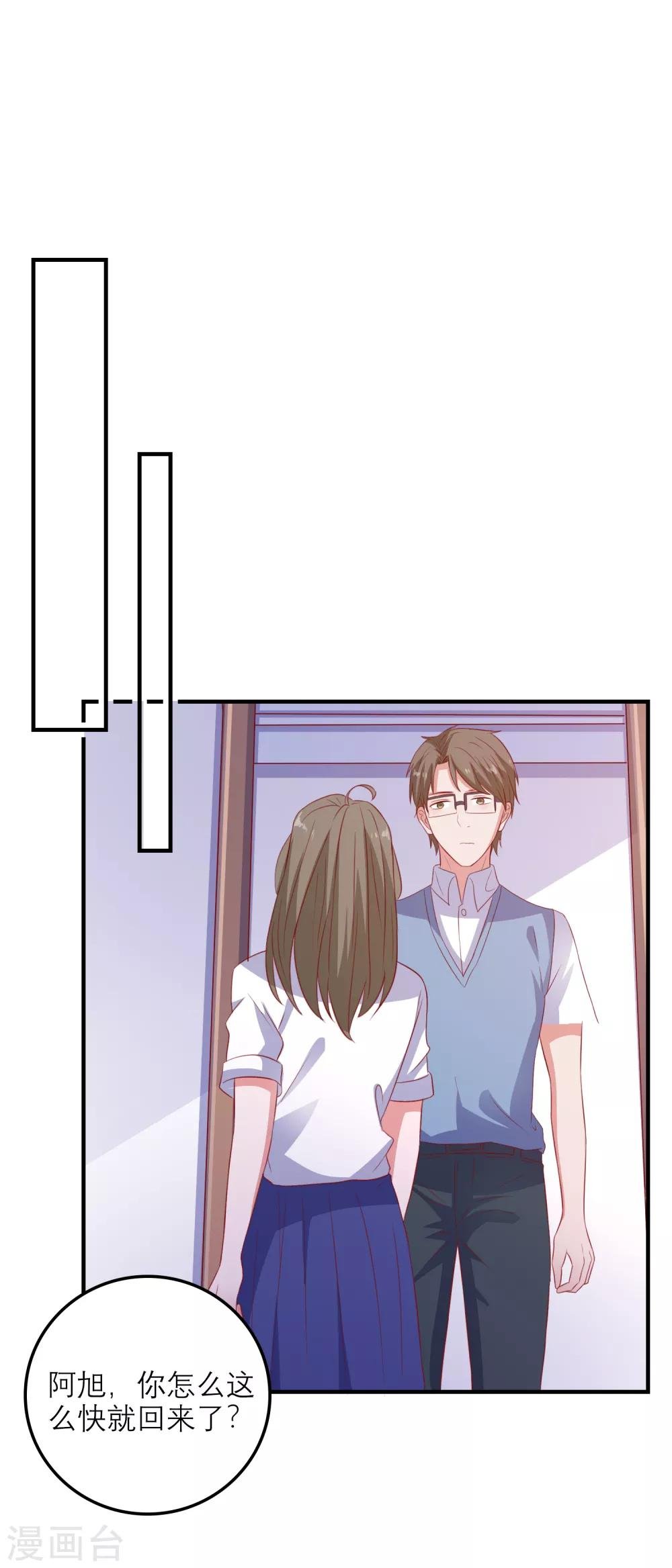 第99话 是你？！