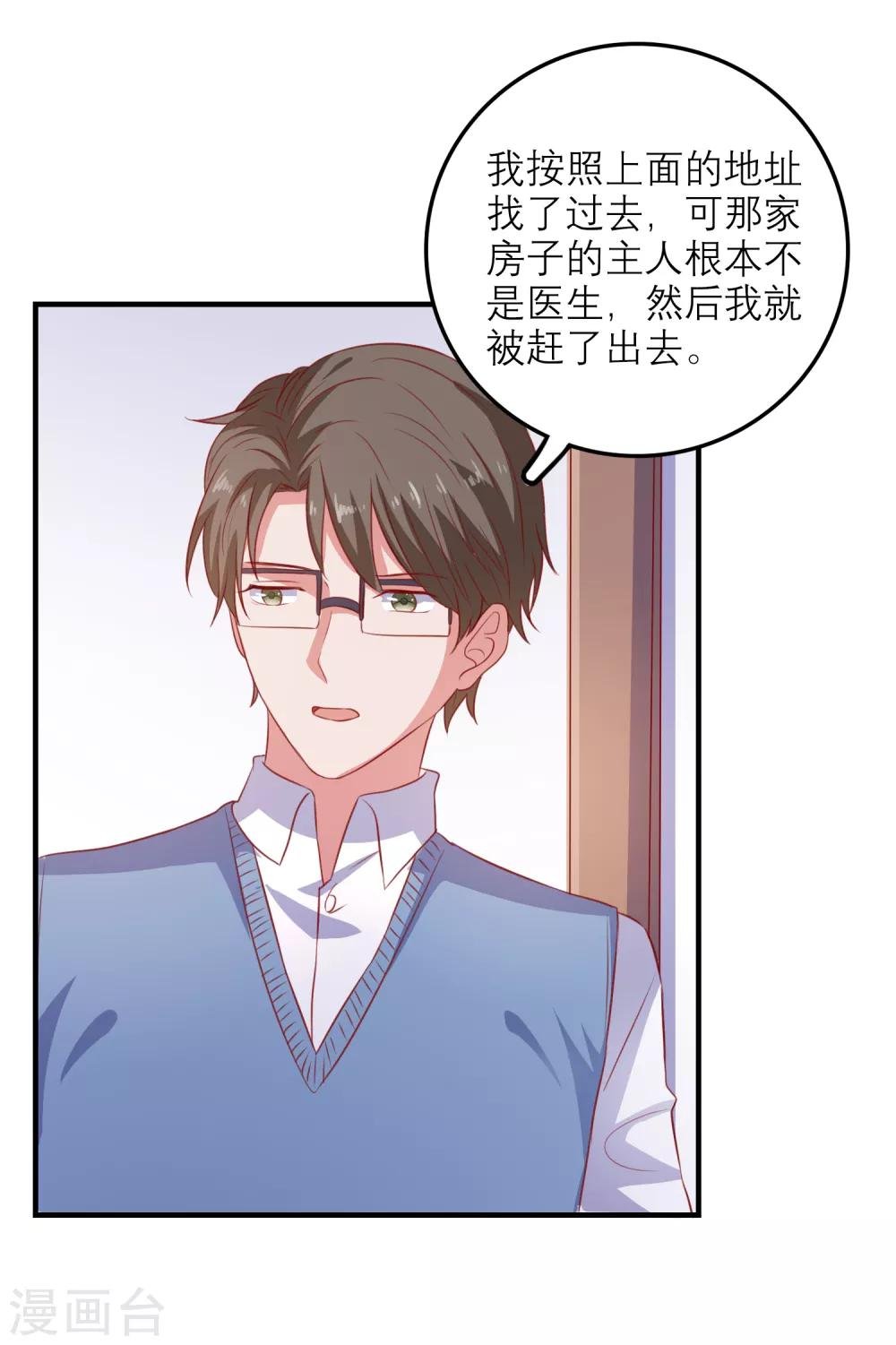 第99话 是你？！