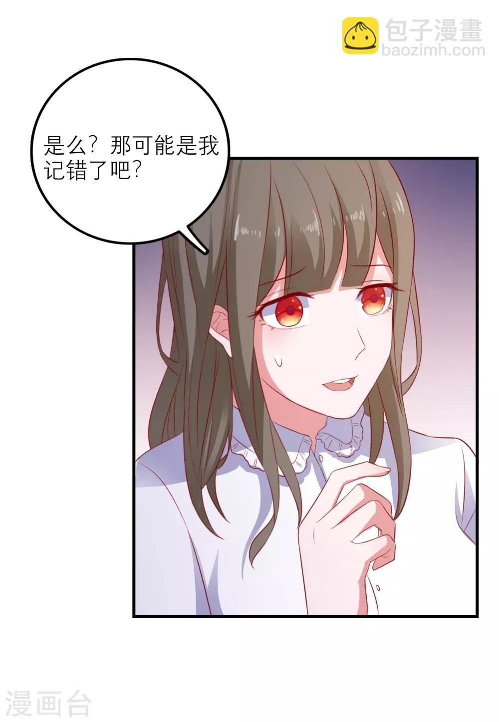 第99话 是你？！
