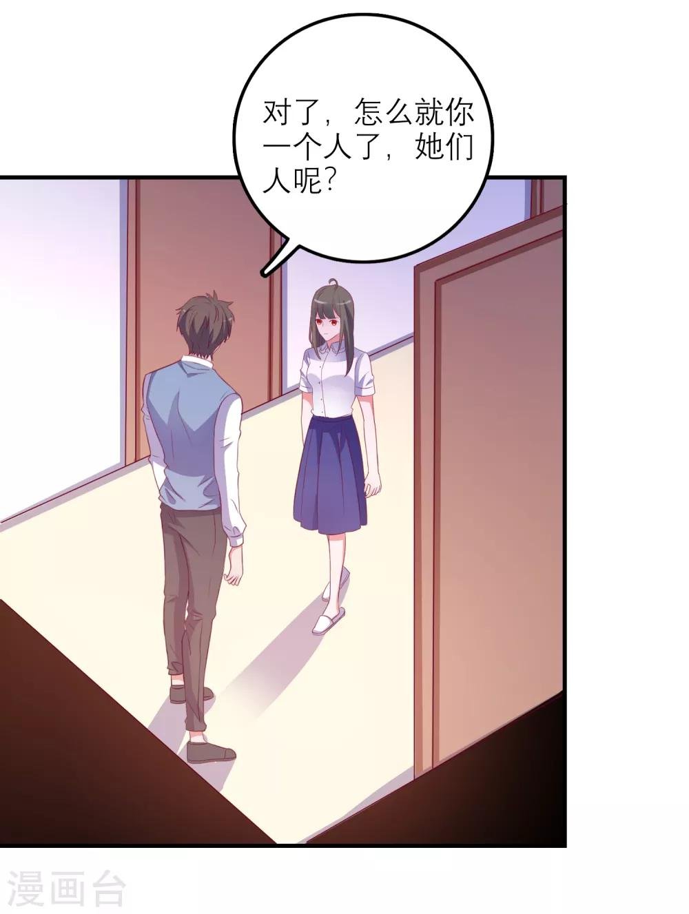 第99话 是你？！