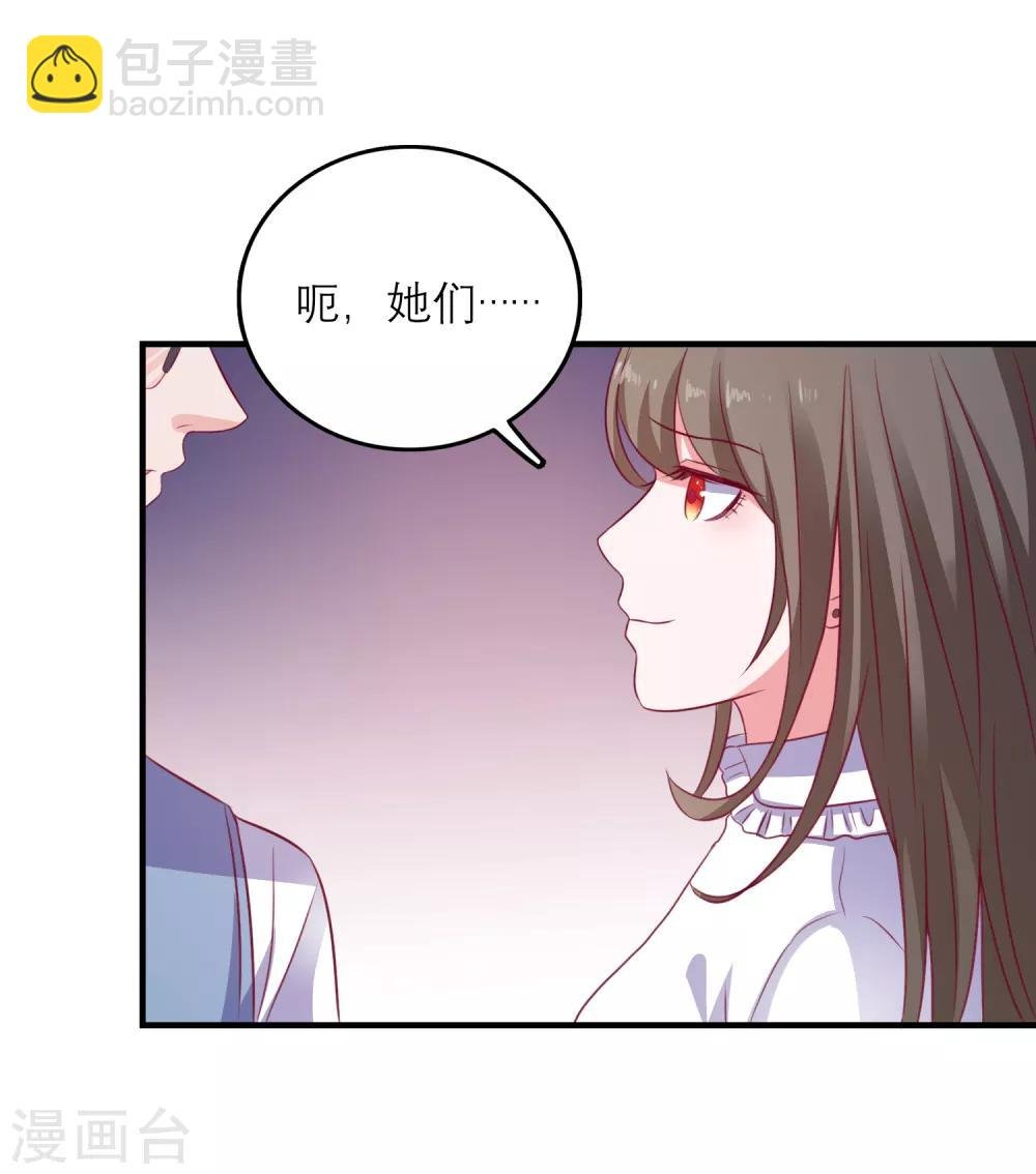 第99话 是你？！