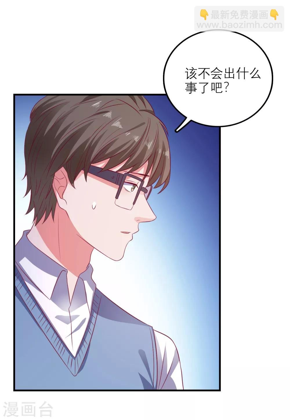 第99话 是你？！
