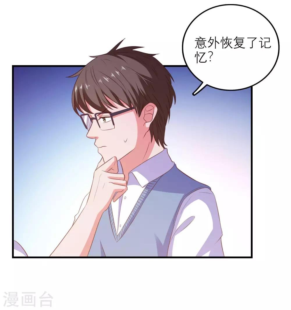 第99话 是你？！