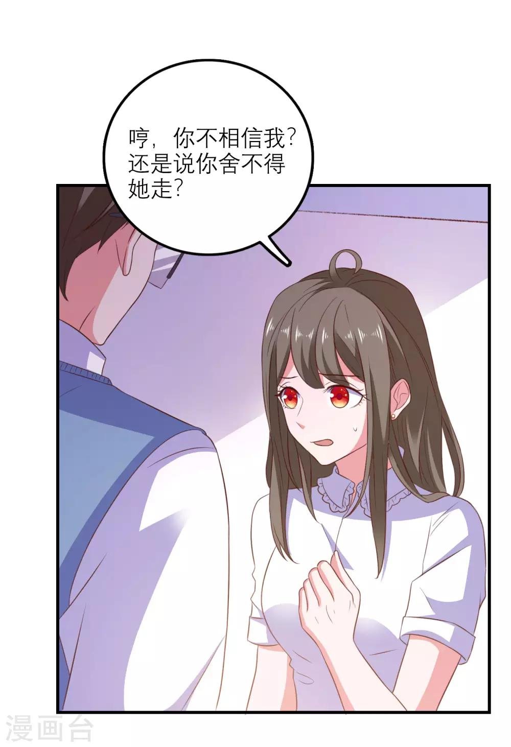 第99话 是你？！