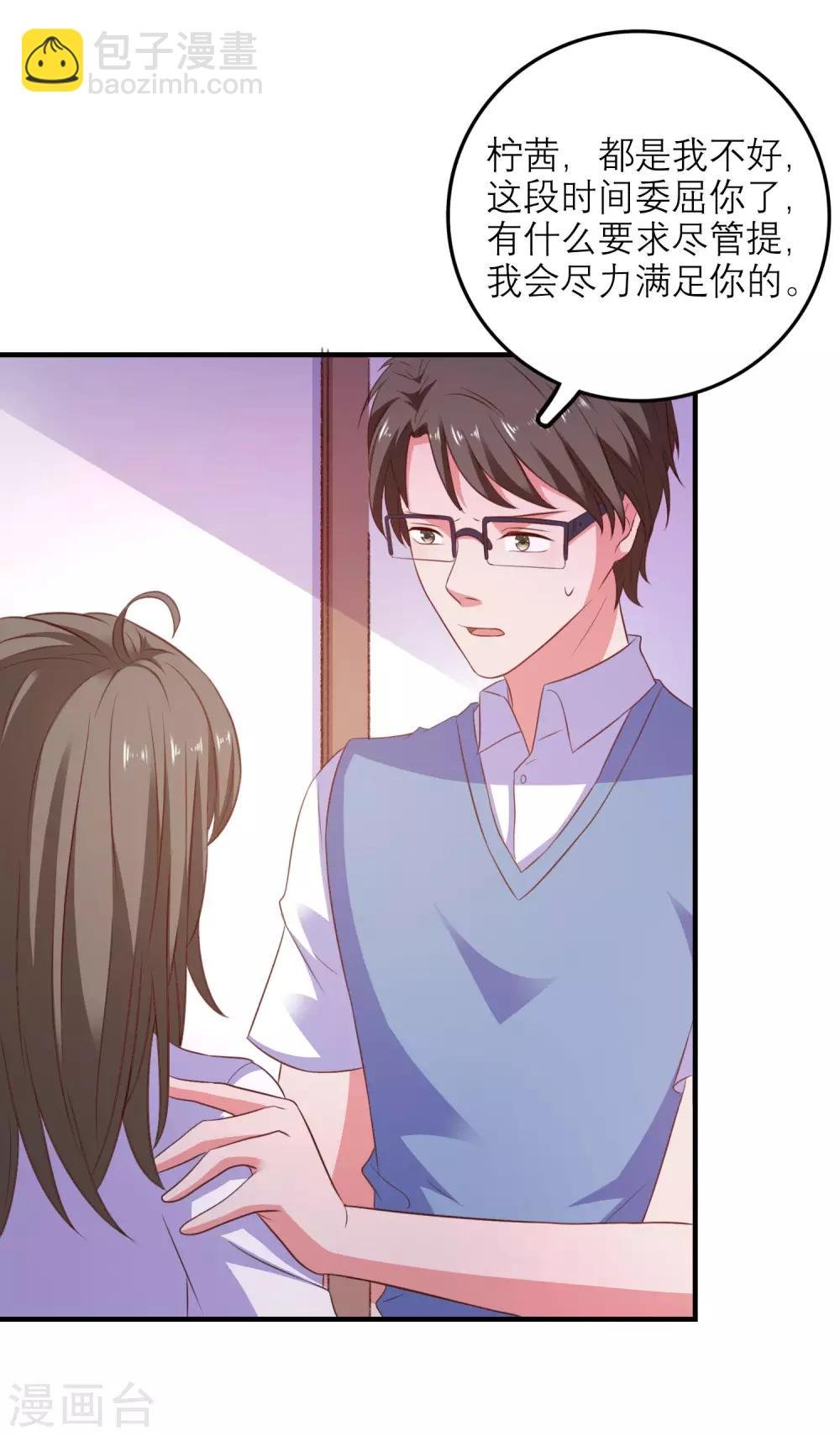 第99话 是你？！