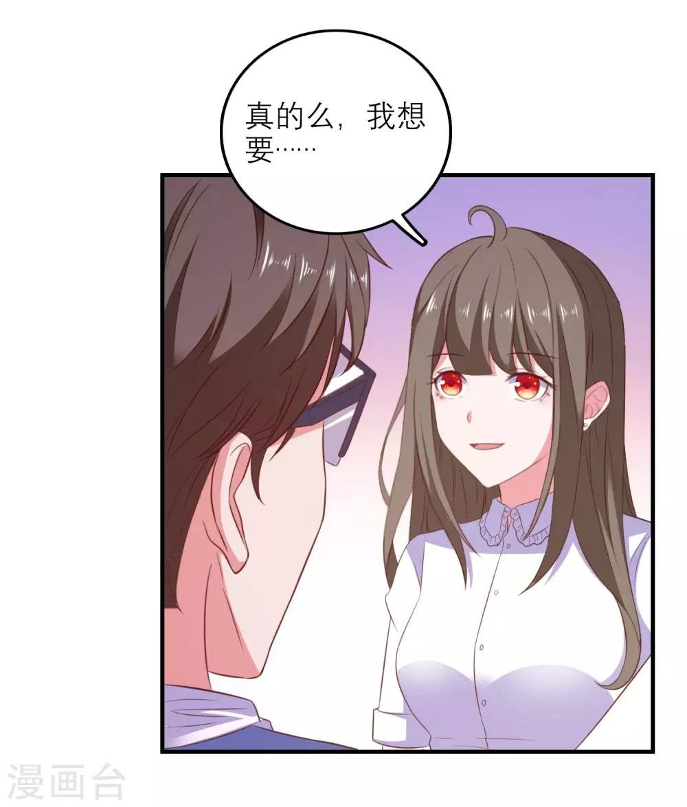 第99话 是你？！