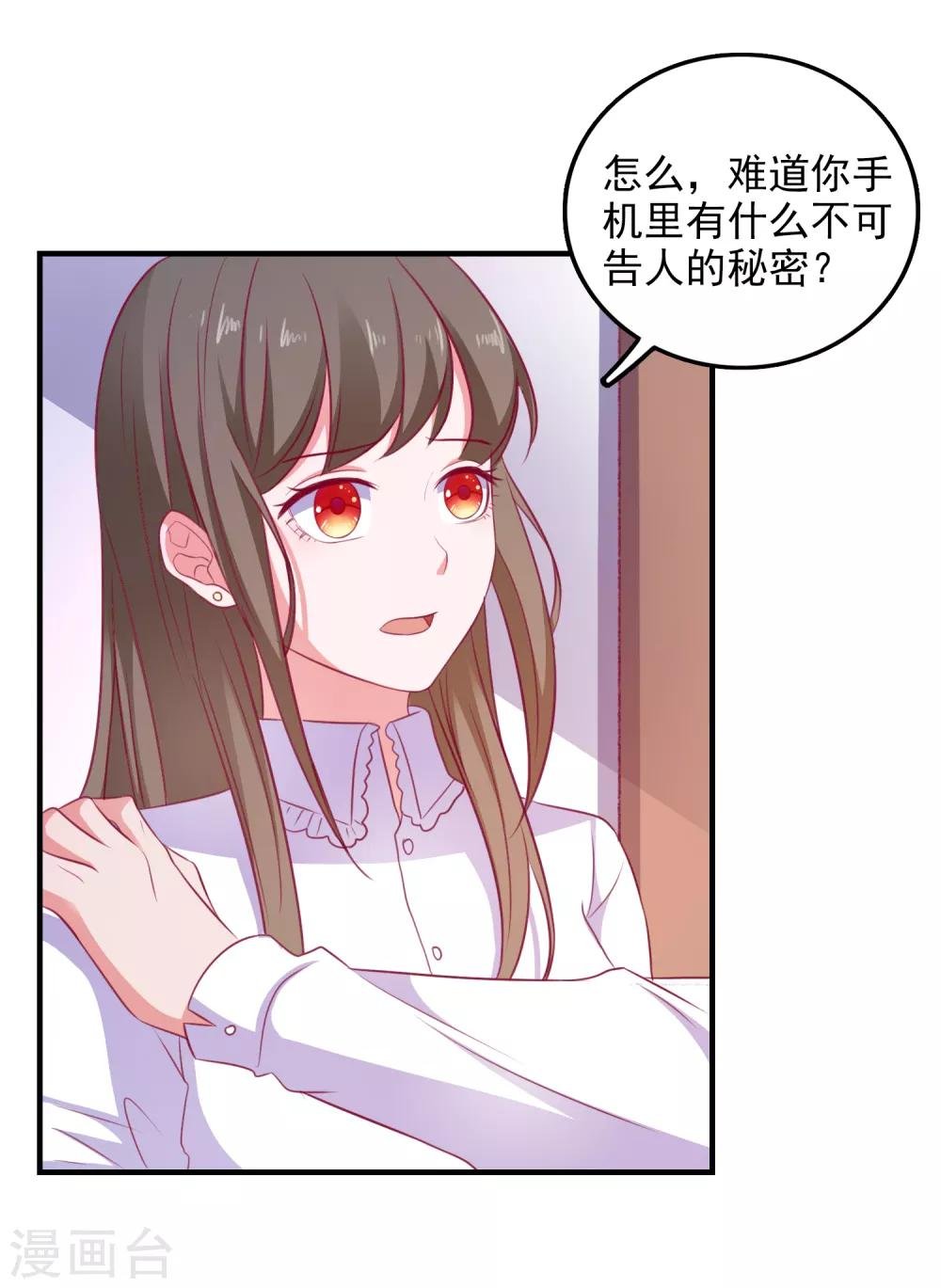 第100话 丢失的手机