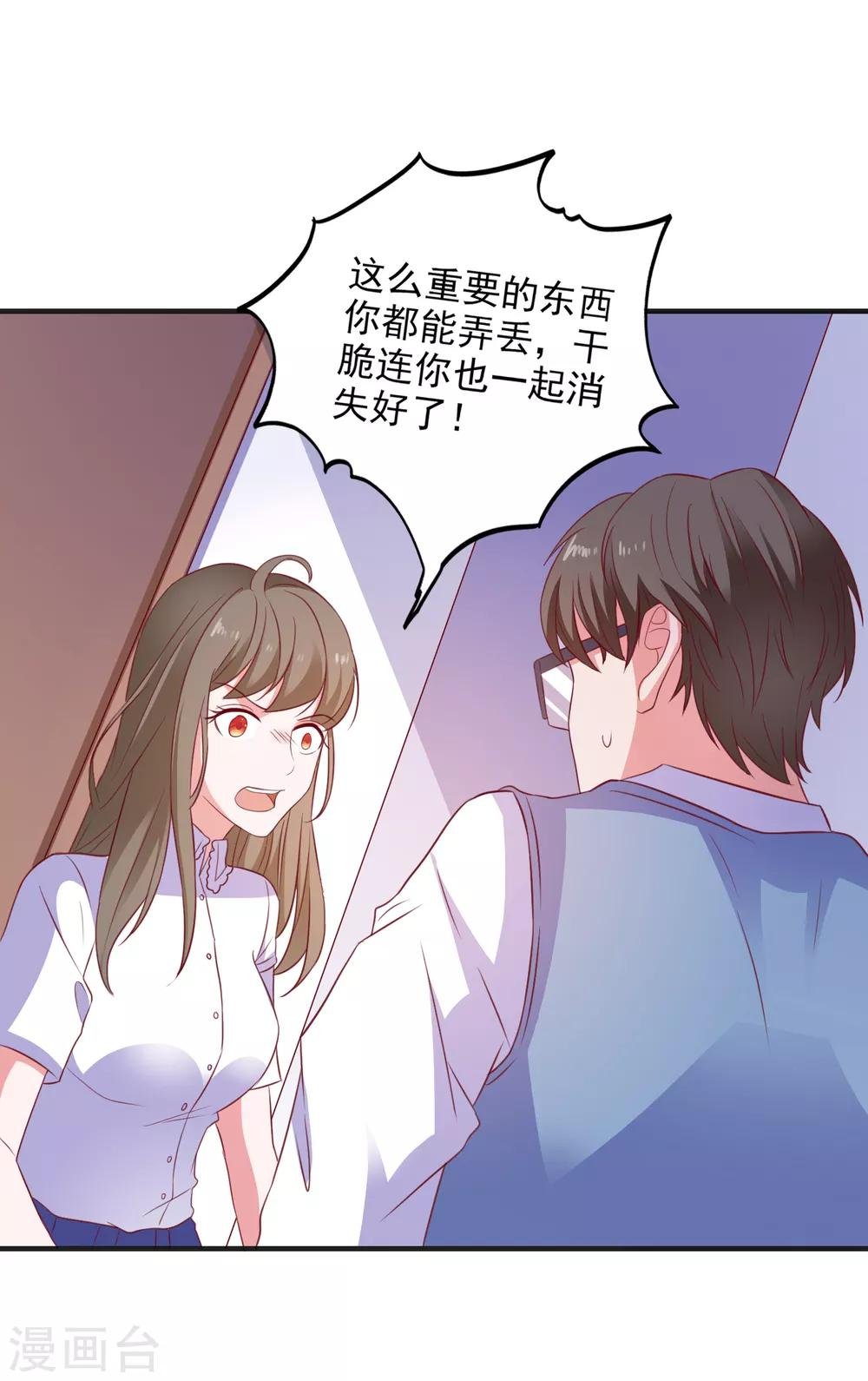 第100话 丢失的手机