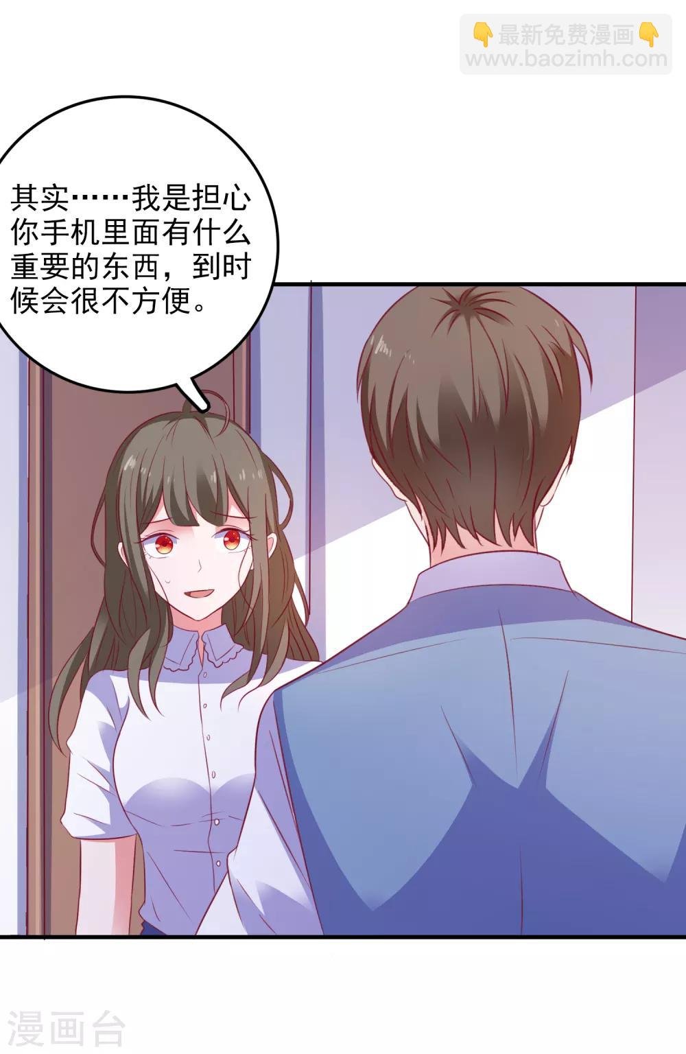 第100话 丢失的手机