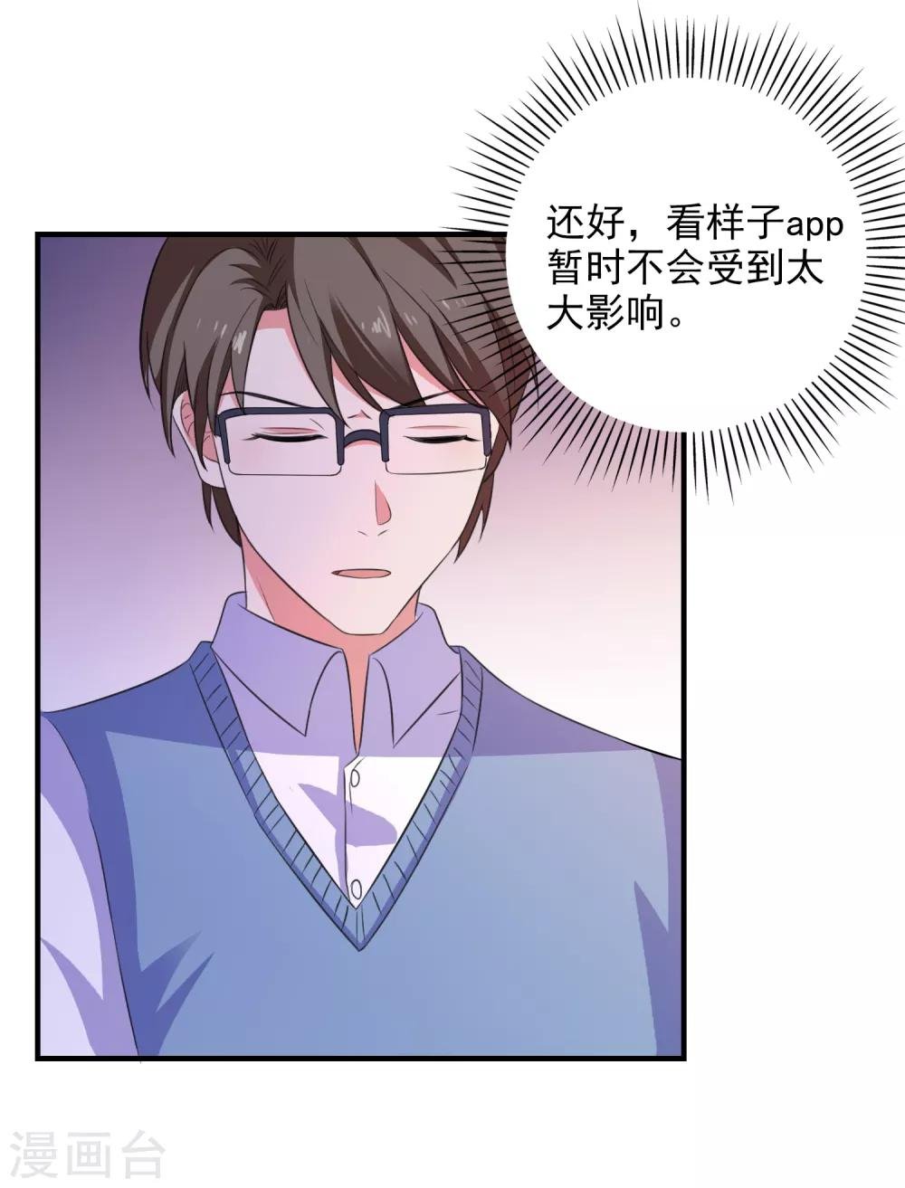 第100话 丢失的手机