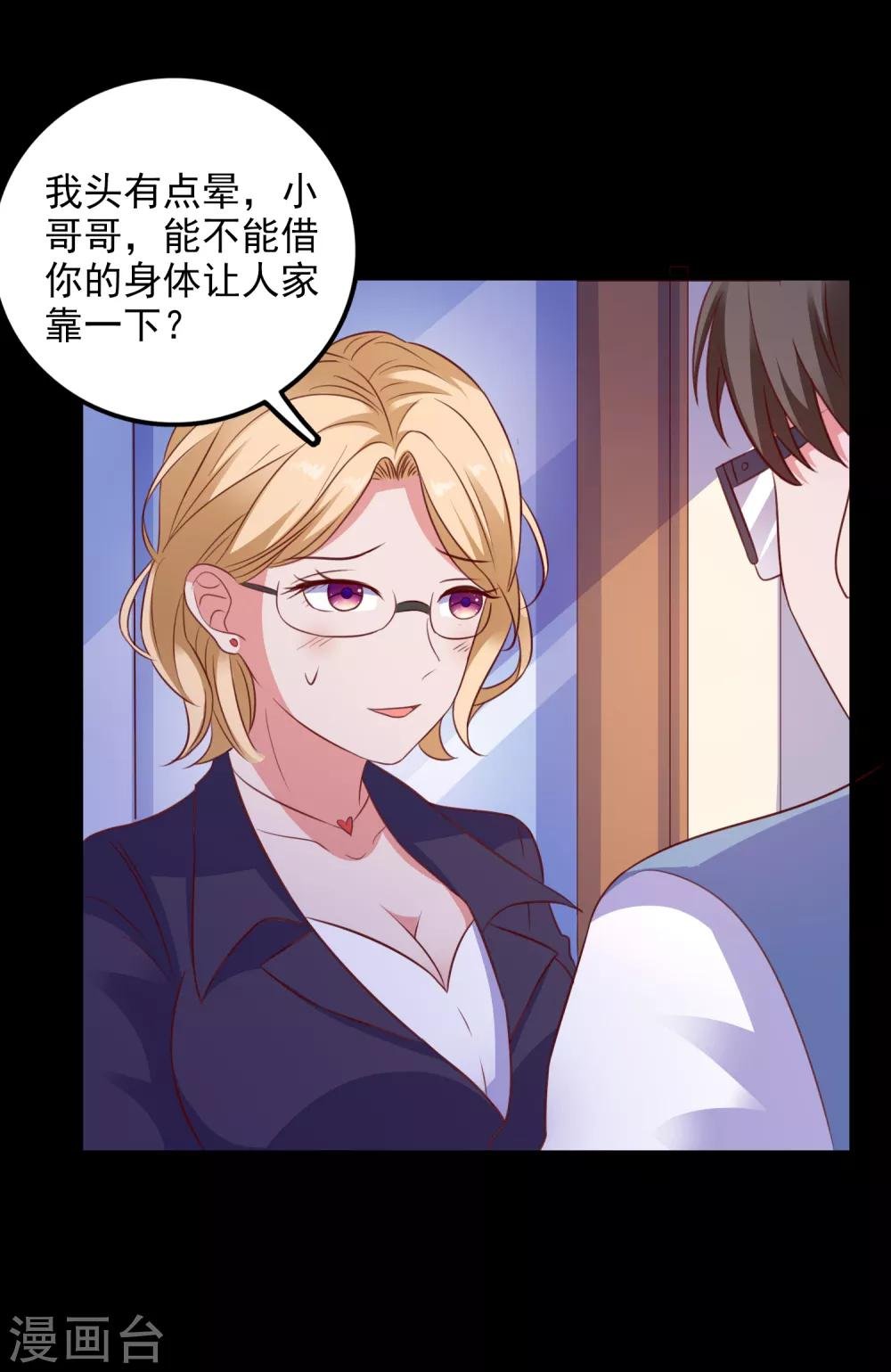 第100话 丢失的手机