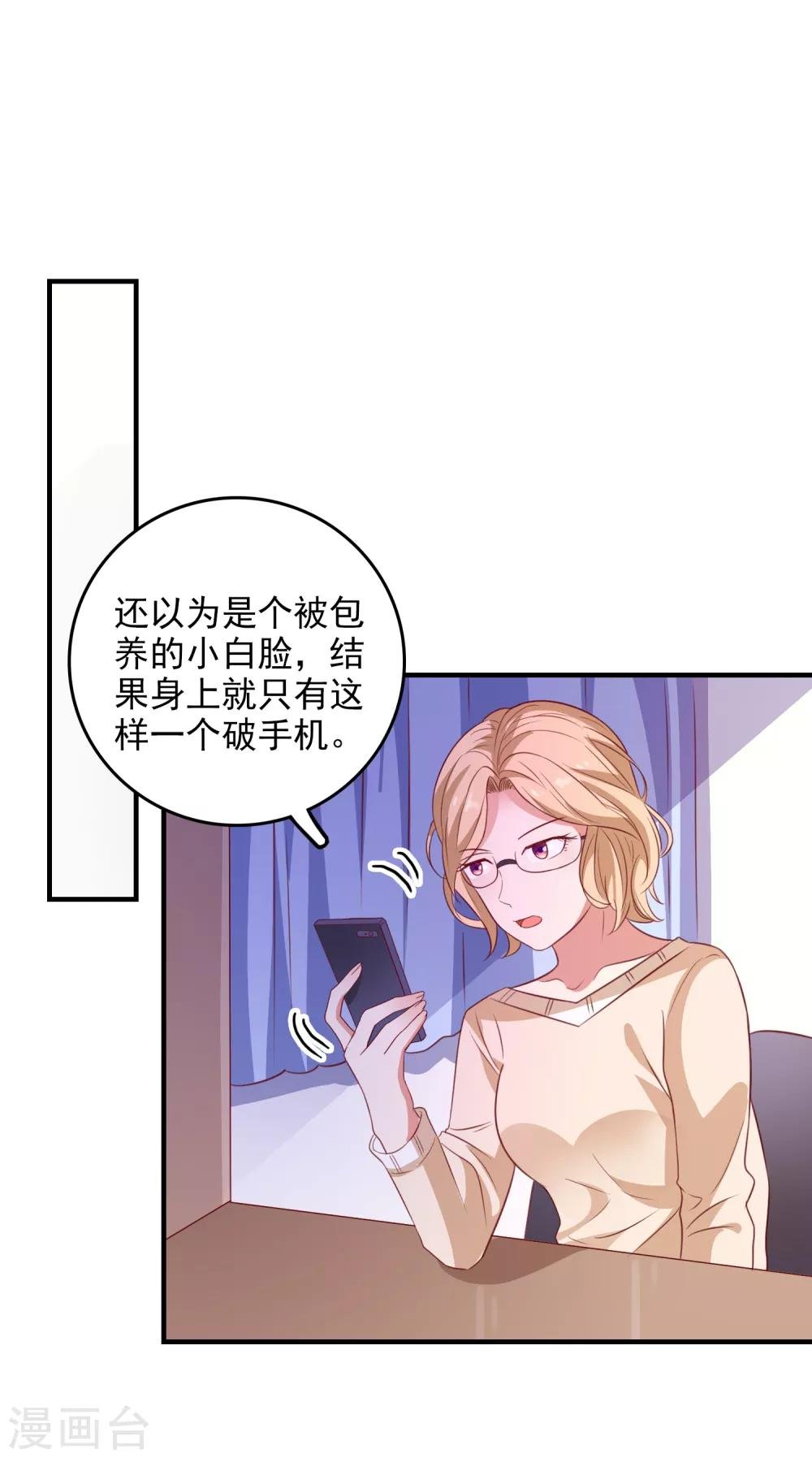 第100话 丢失的手机