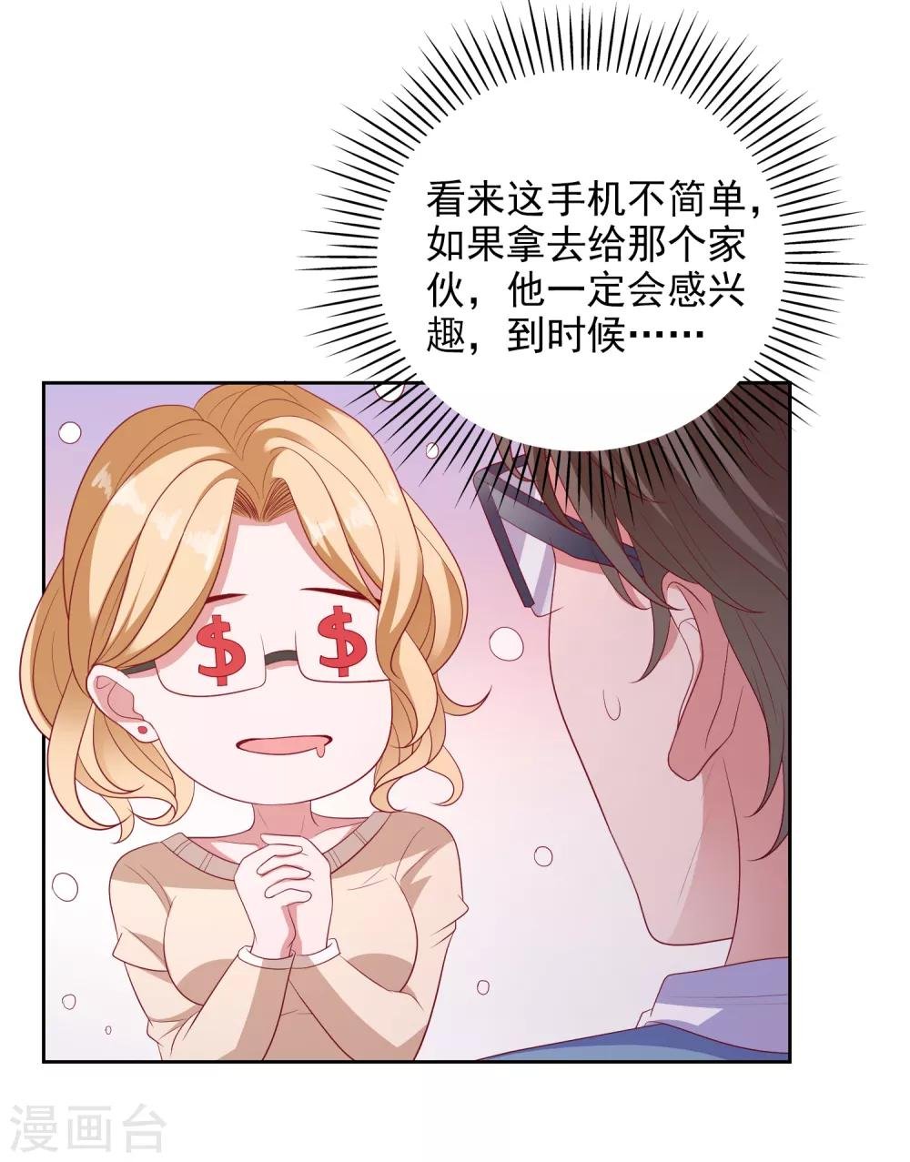第101话 拿命来换