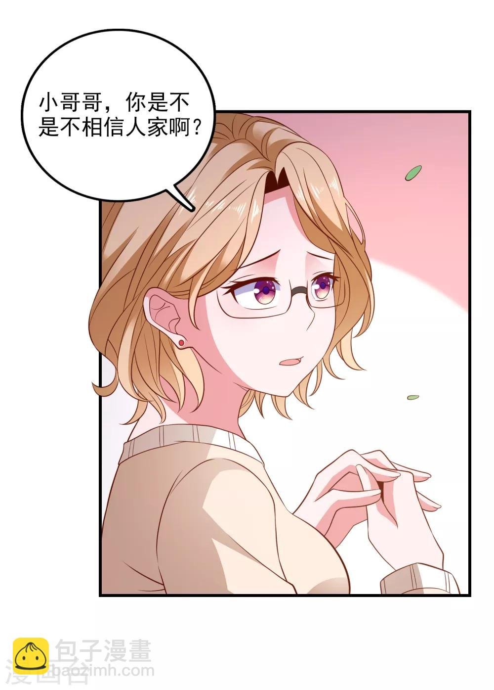 第101话 拿命来换