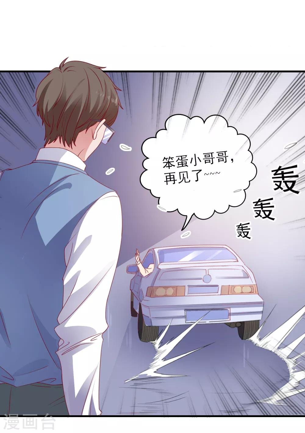 第101话 拿命来换