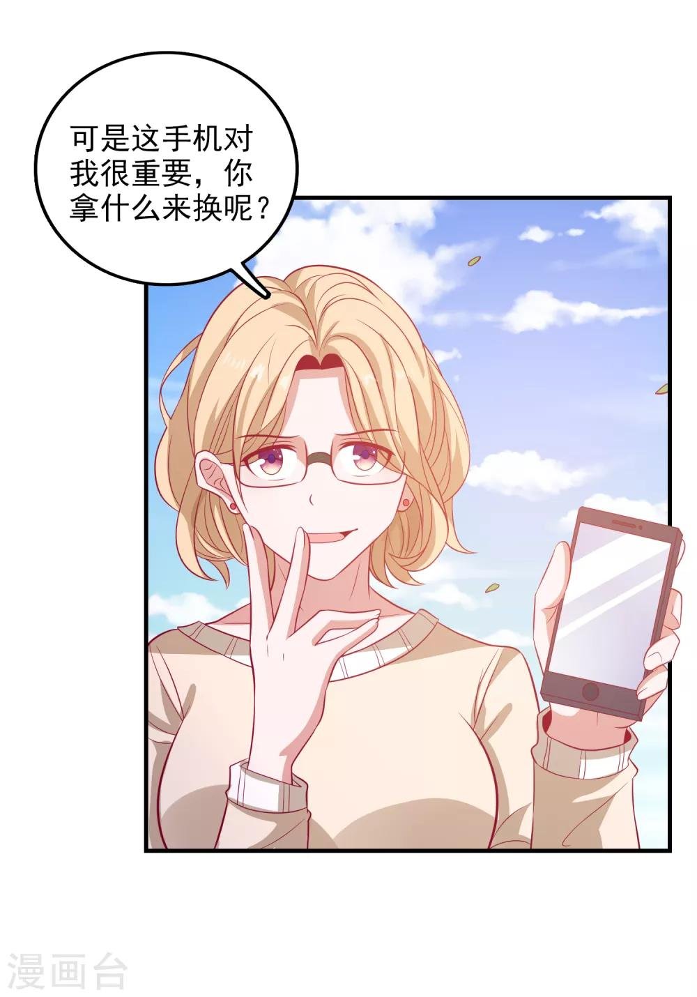 第101话 拿命来换