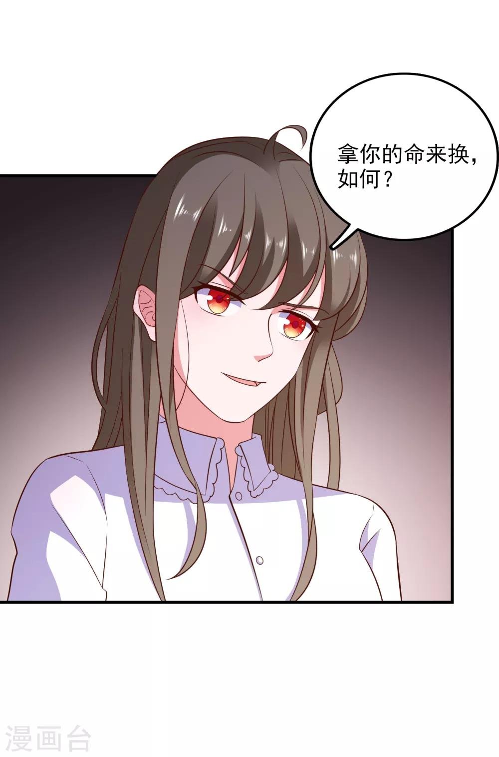 第101话 拿命来换
