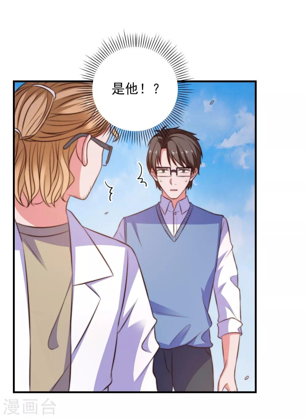 第103话 自爆程序启动