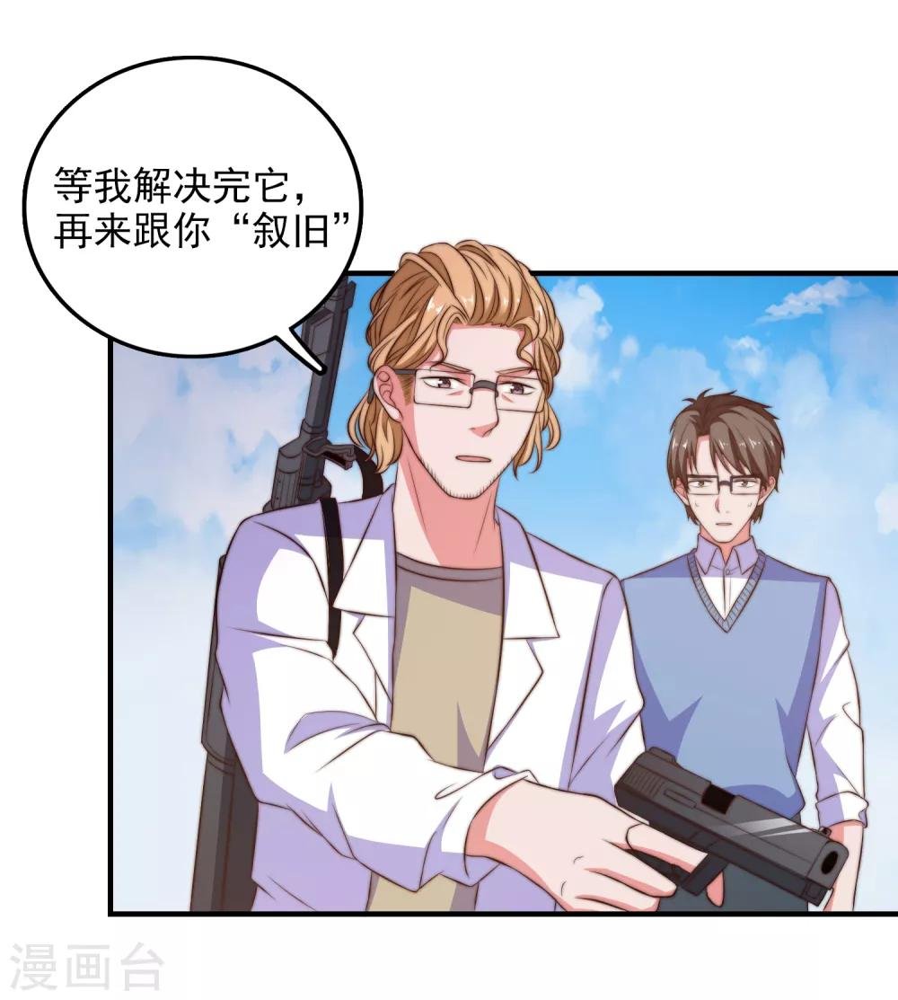第103话 自爆程序启动