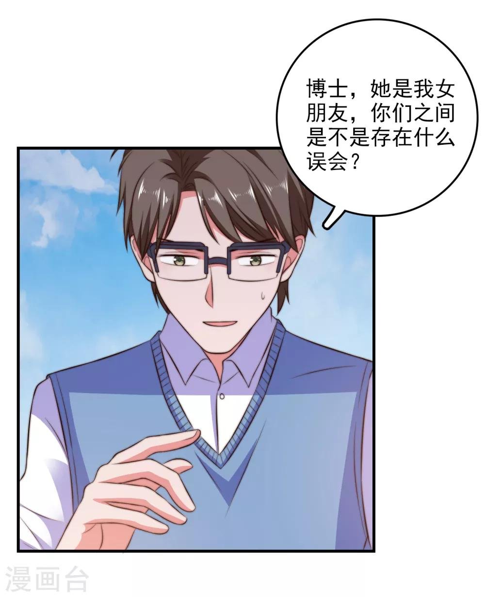 第103话 自爆程序启动