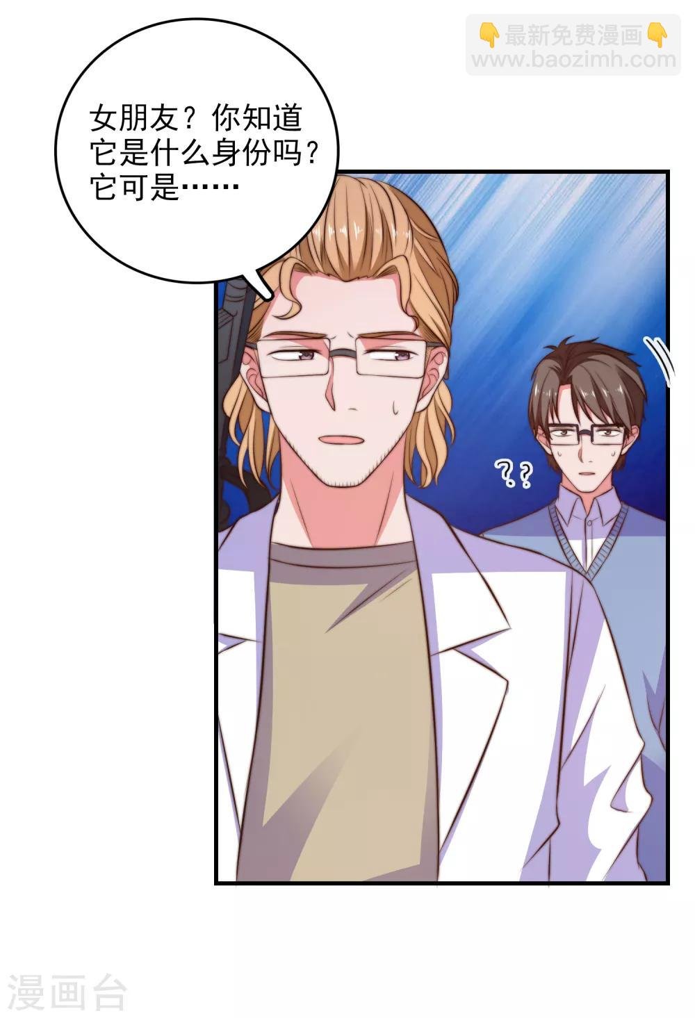 第103话 自爆程序启动