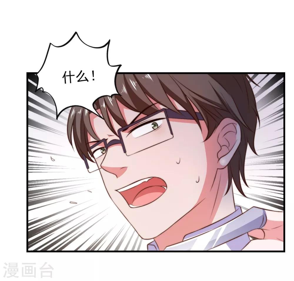 第103话 自爆程序启动
