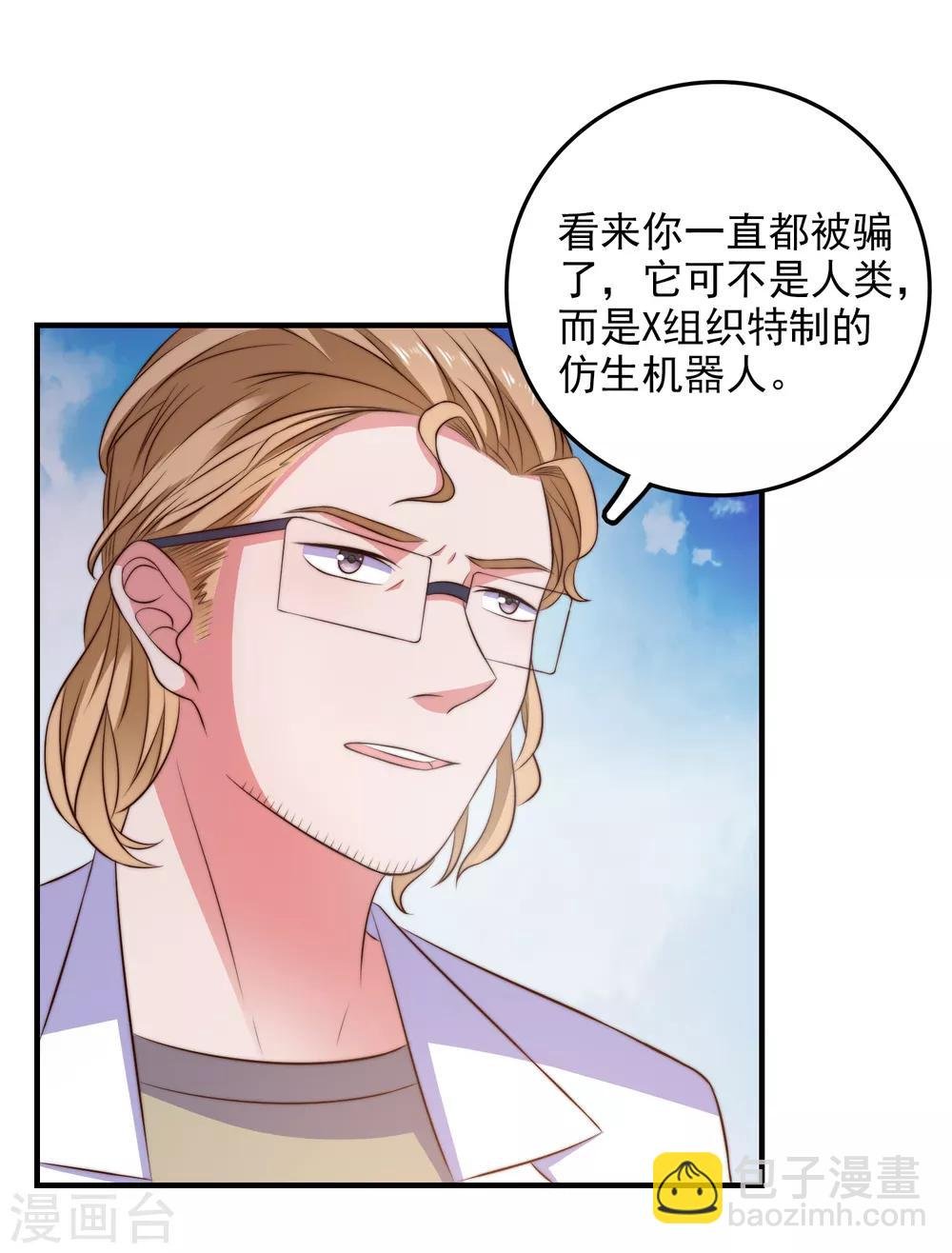 第103话 自爆程序启动