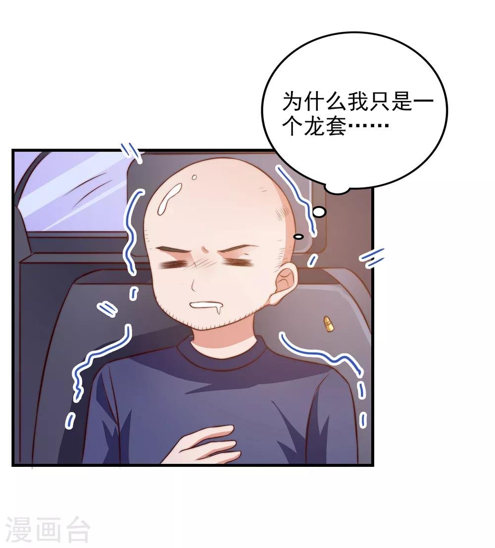 第103话 自爆程序启动