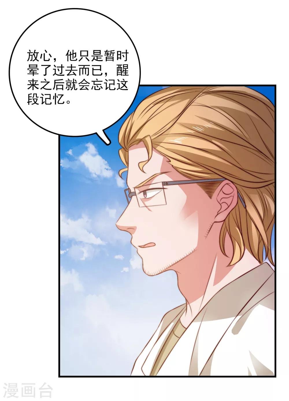 第103话 自爆程序启动