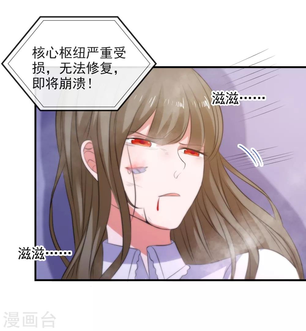 第103话 自爆程序启动