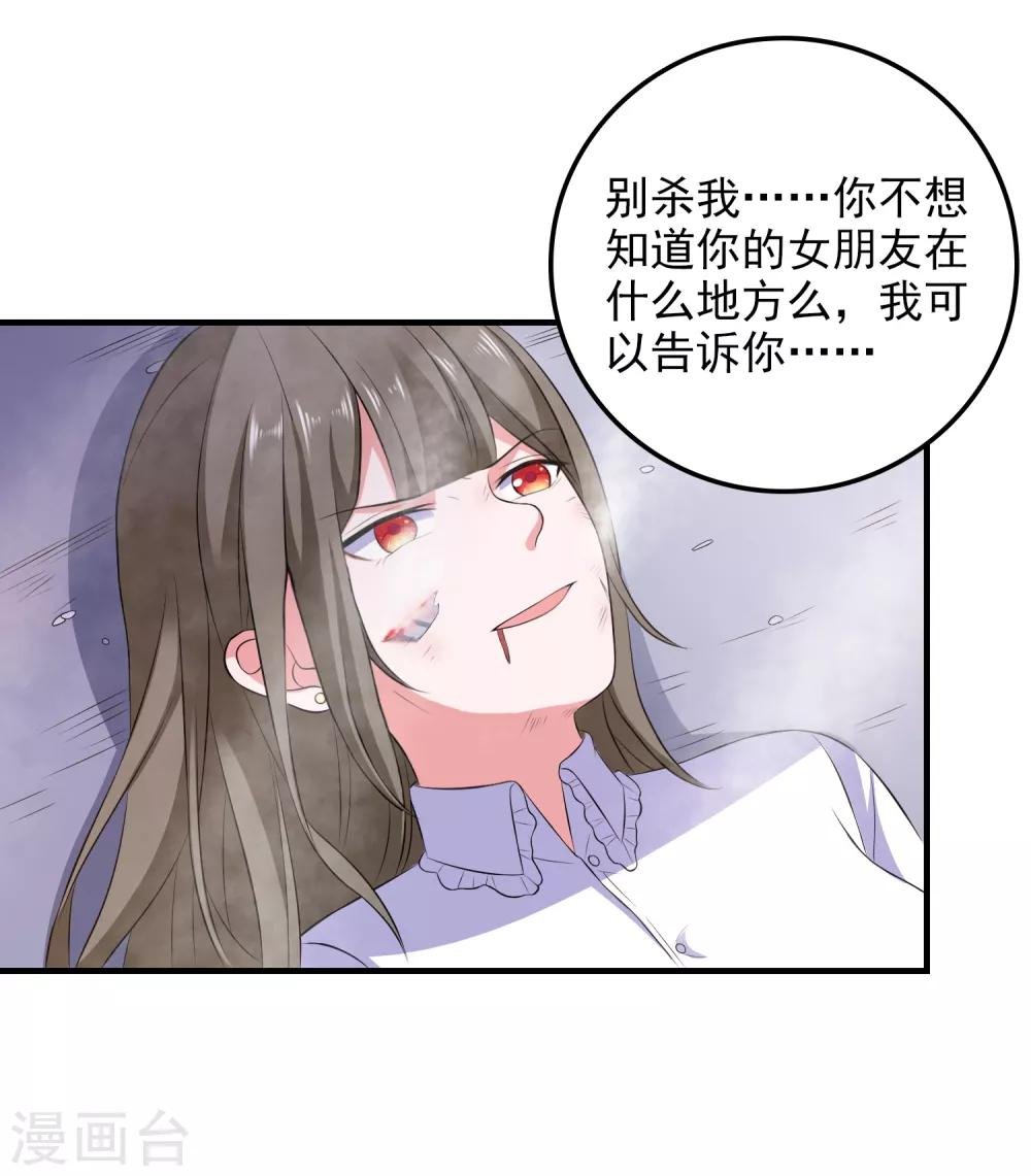 第103话 自爆程序启动