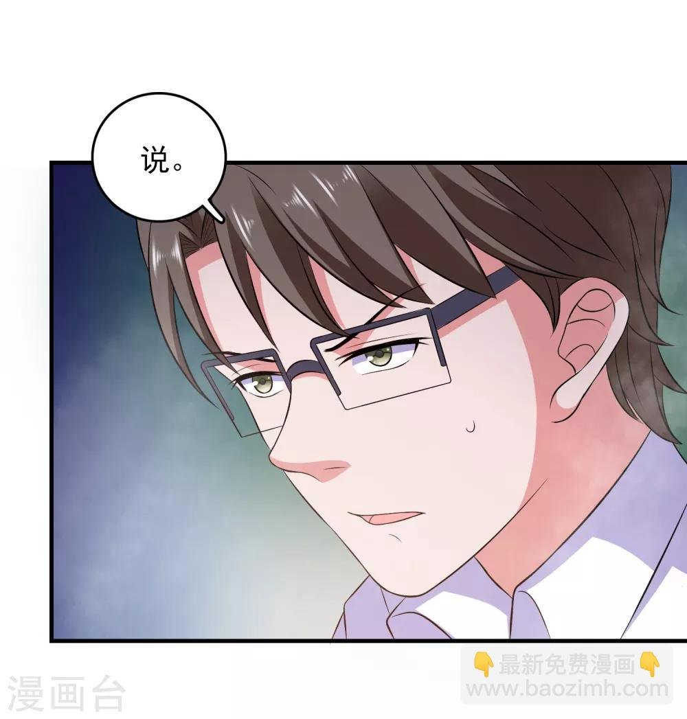 第103话 自爆程序启动
