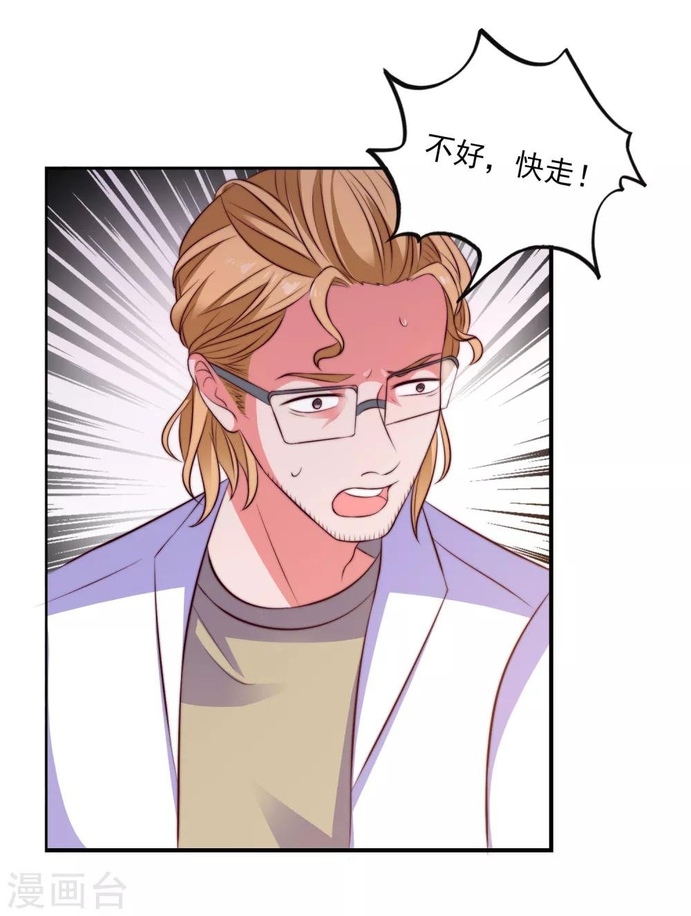 第103话 自爆程序启动