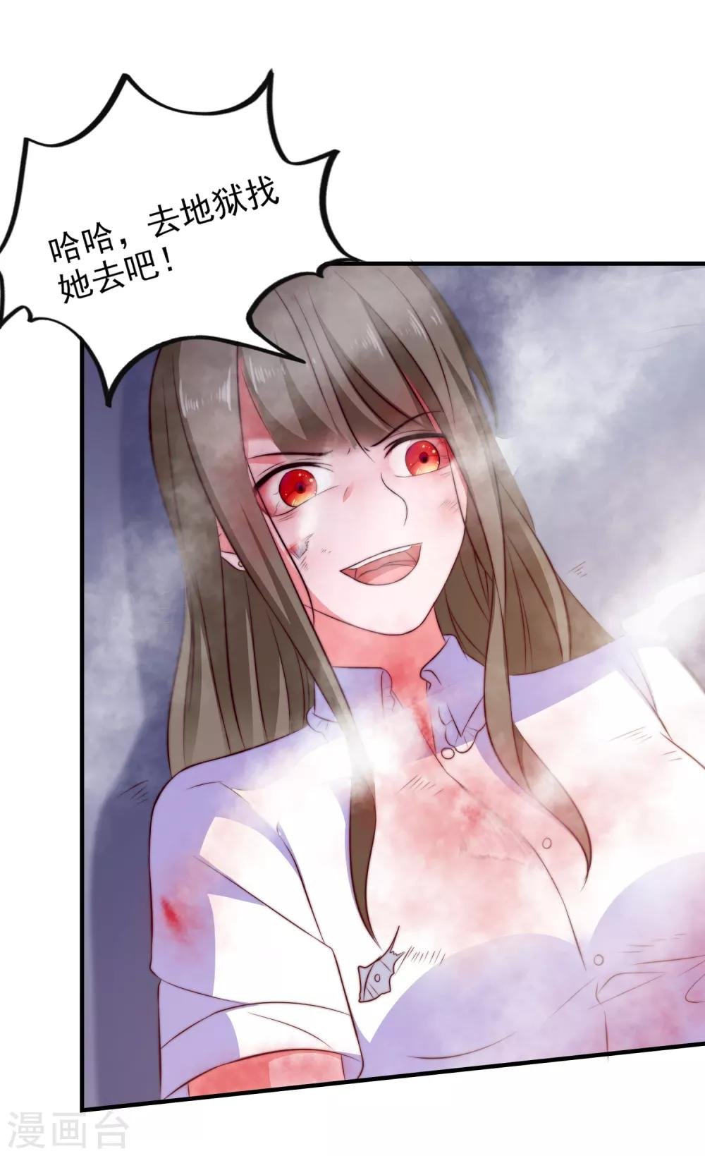 第103话 自爆程序启动
